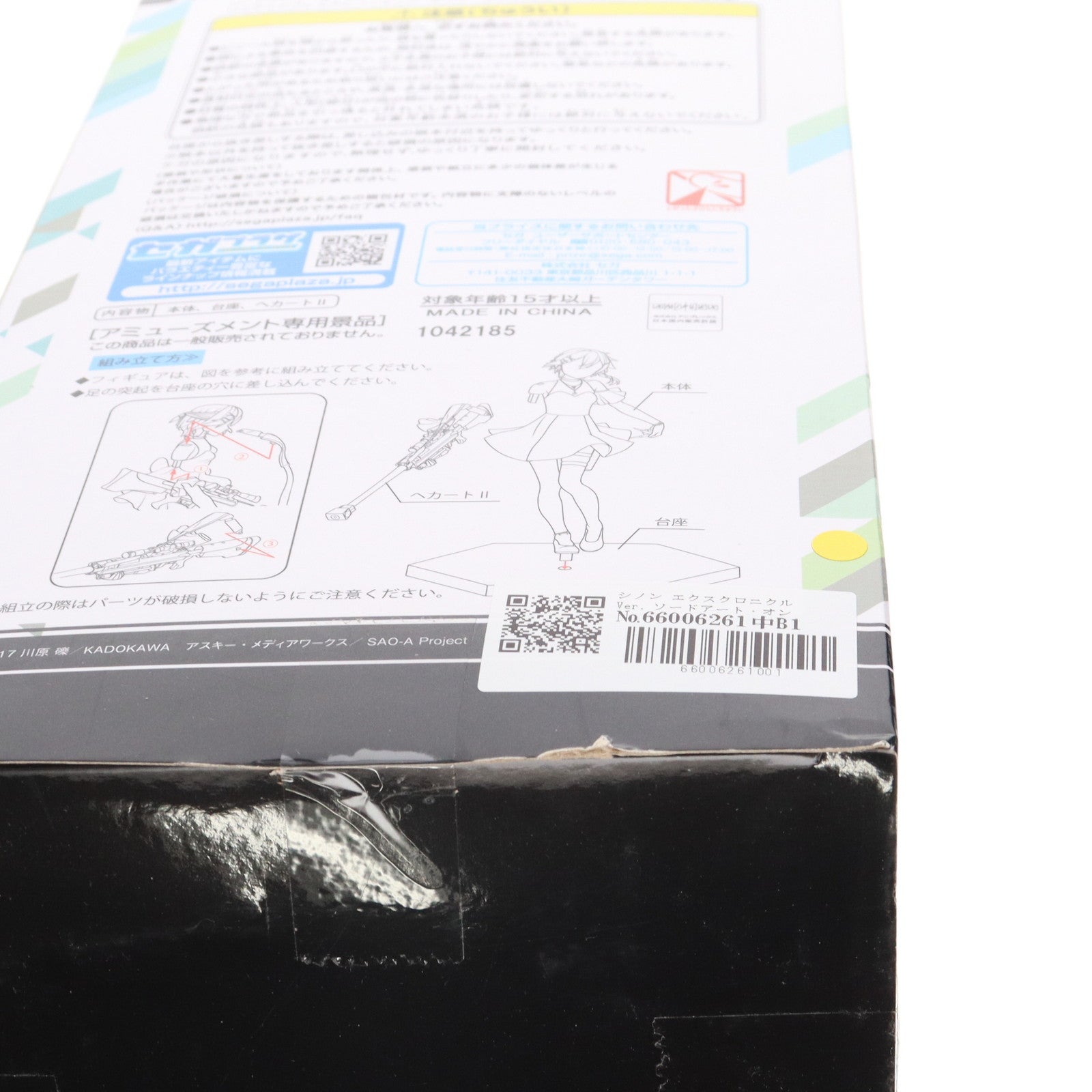 【中古即納】[FIG] シノン エクスクロニクルVer. ソードアート・オンライン アリシゼーション リミテッドプレミアムフィギュア プライズ(1042185) セガ(20210131)