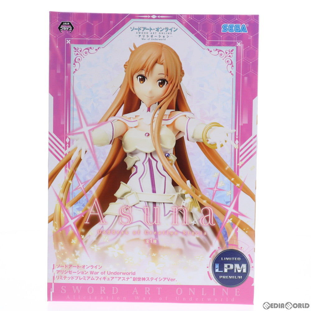【中古即納】[FIG] アスナ 創世神ステイシアVer. ソードアート・オンライン アリシゼーション War of Underworld リミテッドプレミアムフィギュア プライズ(1049229) セガ(20210430)