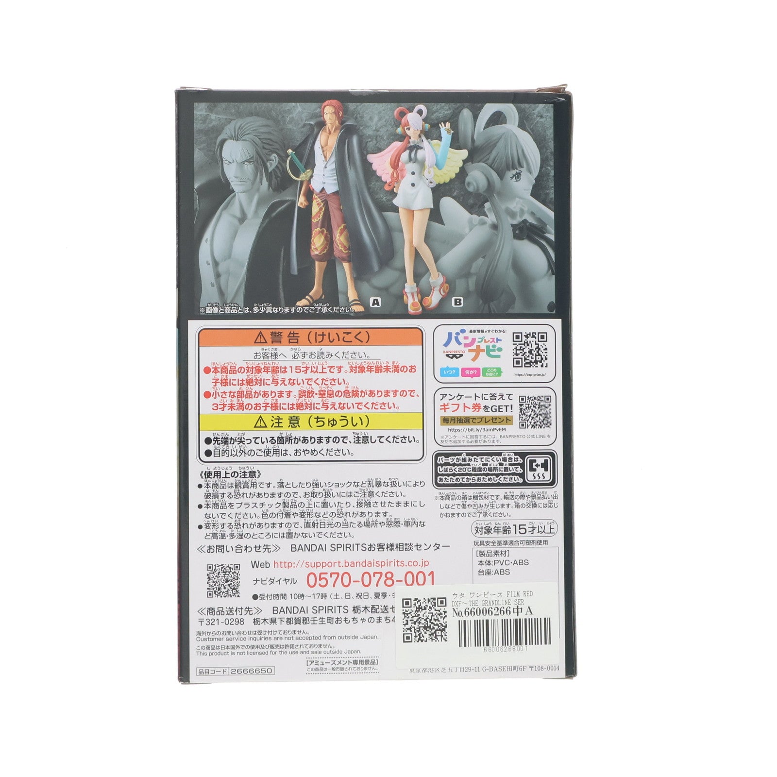 【中古即納】[FIG] ウタ ワンピース FILM RED DXF～THE GRANDLINE SERIES～SHANKS&UTA フィギュア ONE PIECE プライズ(2666650) バンプレスト(20230610)