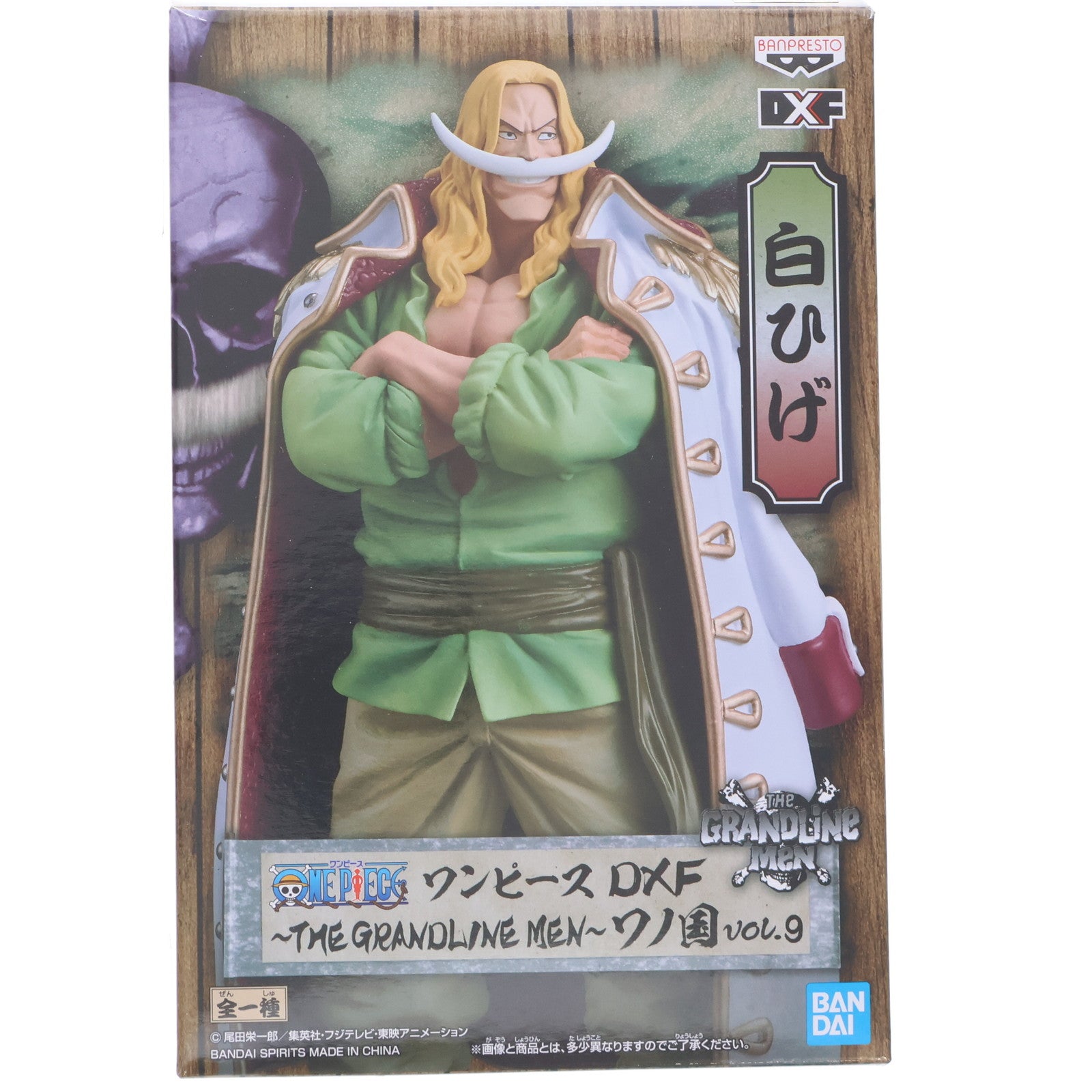 【中古即納】[FIG] 白ひげ(エドワード・ニューゲート) ワンピース DXF～THE GRANDLINE MEN～ワノ国 vol.9 ONE PIECE フィギュア プライズ(82822) バンプレスト(20210320)