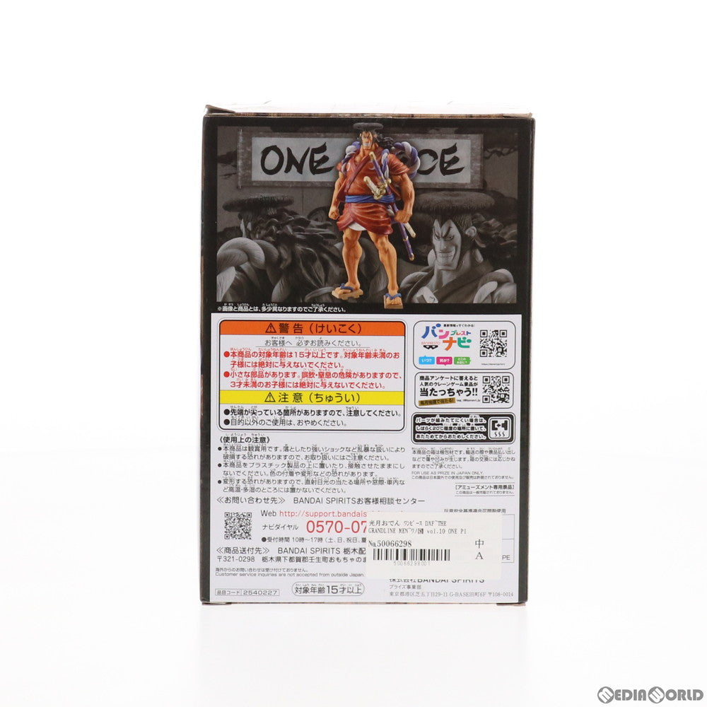 【中古即納】[FIG] 光月おでん(こうづきおでん) ワンピース DXF～THE GRANDLINE MEN～ワノ国 vol.10 ONE PIECE フィギュア プライズ(2540227) バンプレスト(20210410)