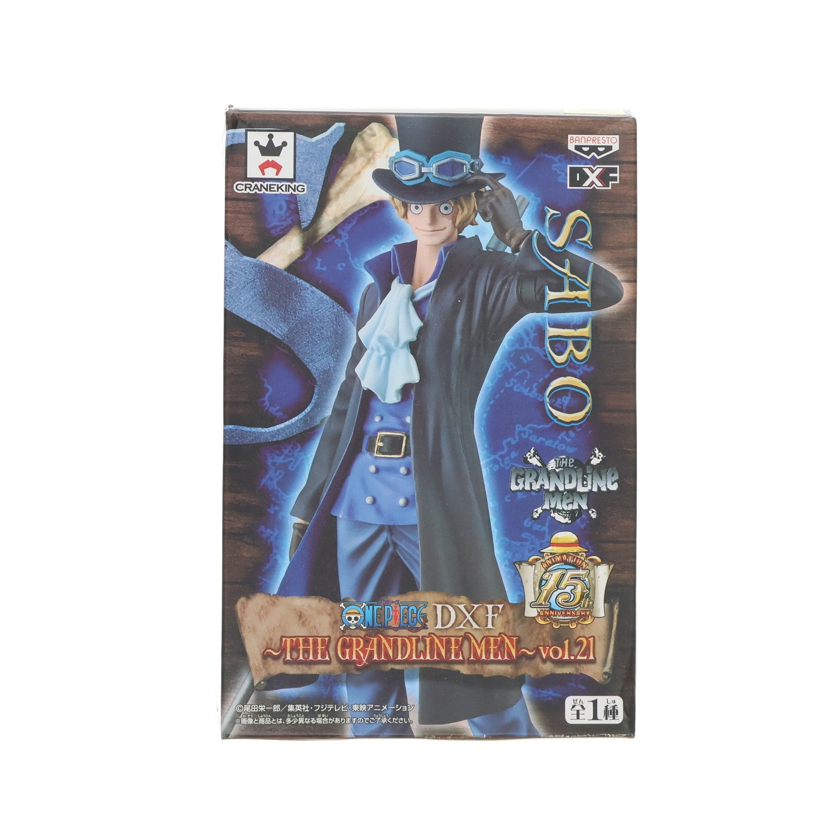【中古即納】[FIG] サボ ワンピース DXF～THE GRANDLINE MEN～vol.21 ONE PIECE フィギュア プライズ(49508) バンプレスト(20150317)