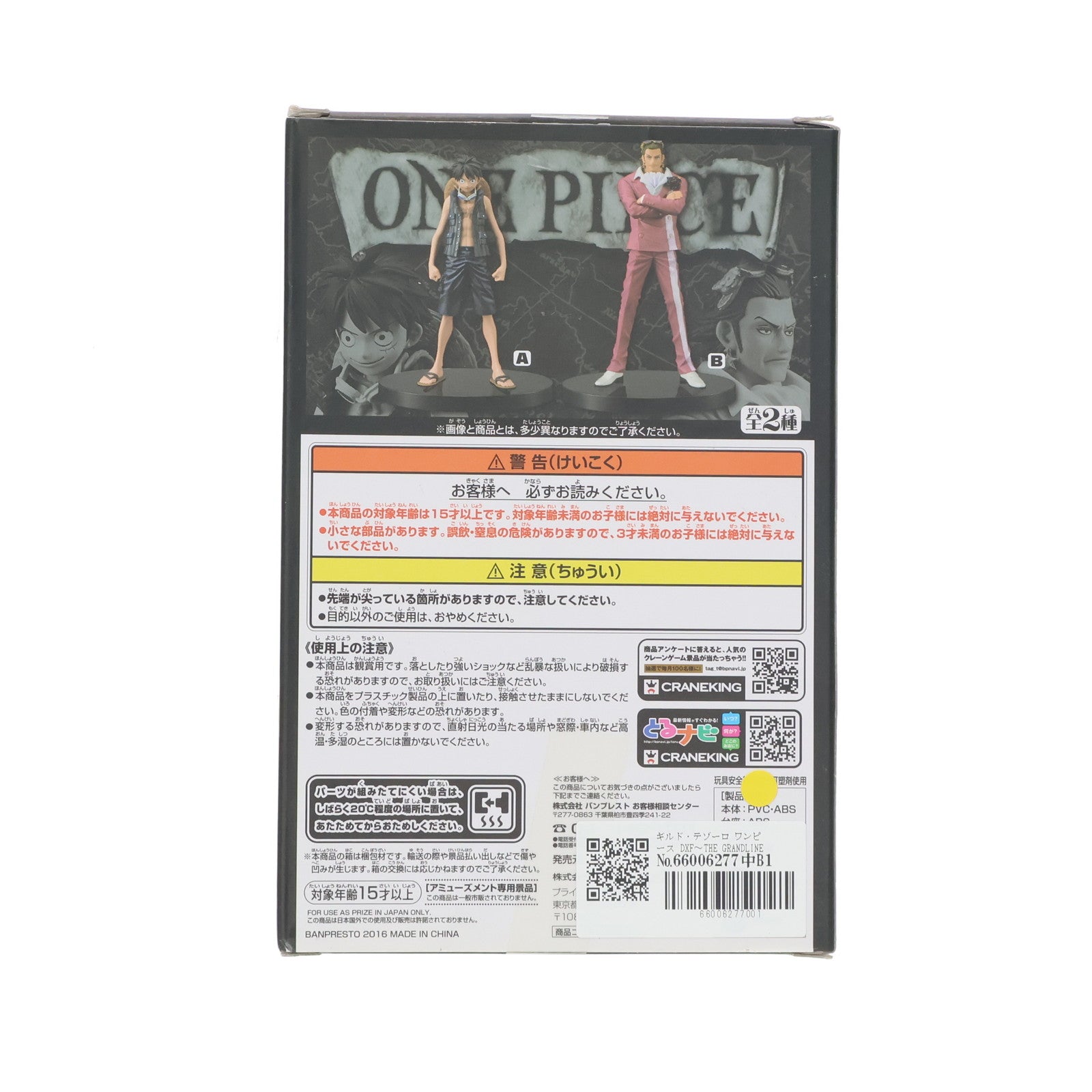 【中古即納】[FIG] ギルド・テゾーロ ワンピース DXF～THE GRANDLINE MEN～ ONE PIECE FILM GOLD vol.1 フィギュア プライズ(36511) バンプレスト(20160712)