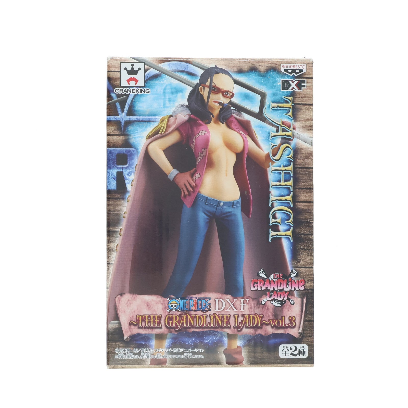 【中古即納】[FIG] たしぎ(スモーカーver.) ワンピース DXF～THE GRANDLINE LADY～vol.3 ONE PIECE フィギュア プライズ(48650) バンプレスト(20131130)