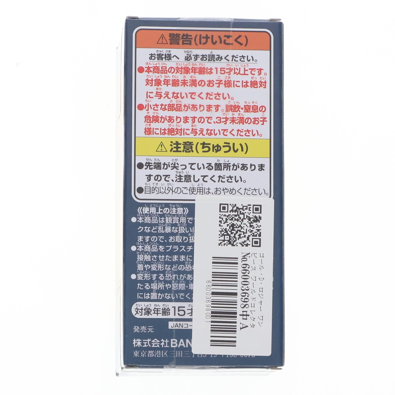 【中古即納】[FIG] ゴール・D・ロジャー ワンピース ワールドコレクタブルフィギュア -親子の血筋II- ONE PIECE プライズ(2750787) バンプレスト(20250819)