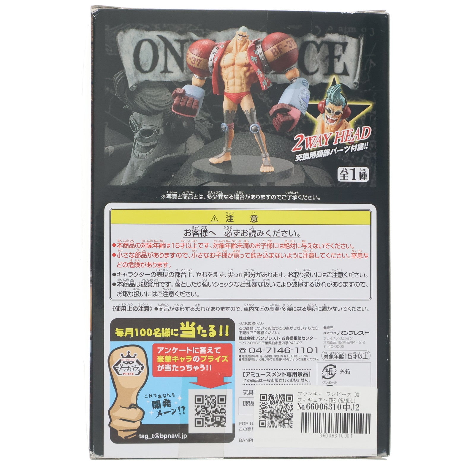 【中古即納】[FIG] フランキー ワンピース DXフィギュア～THE GRANDLINE MEN～vol.13 ONE PIECE プライズ(48073) バンプレスト(20120930)