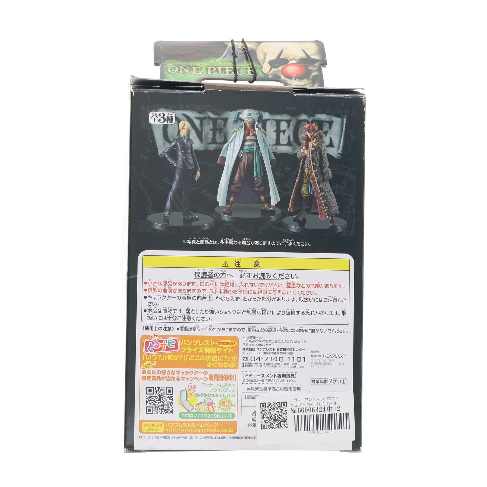【中古即納】[FIG] バギー ワンピース DXフィギュア～THE GRANDLINE MEN～vol.7 ONE PIECE プライズ(47261) バンプレスト(20110331)