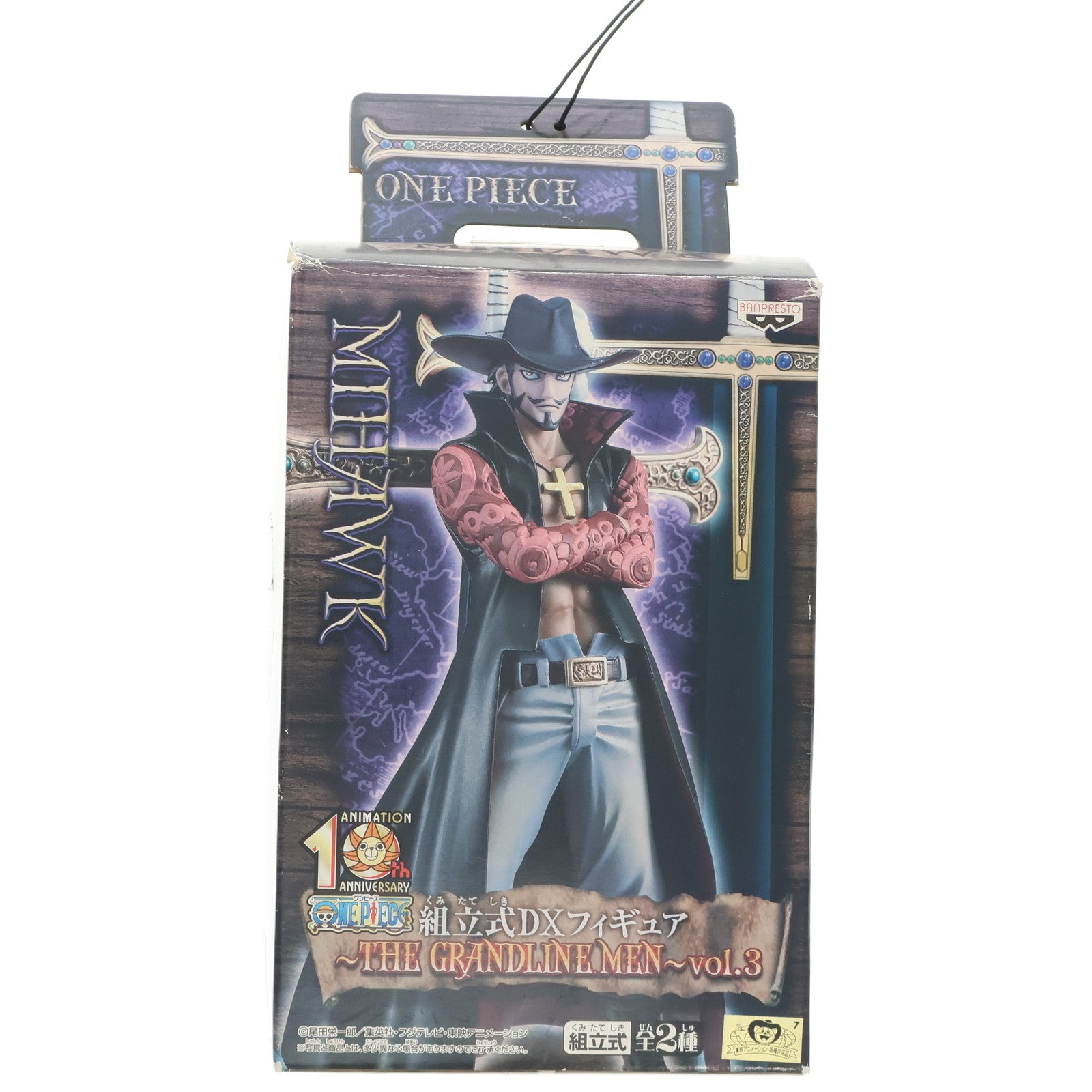 【中古即納】[FIG] ジュラキュール・ミホーク(鷹の目のミホーク) ワンピース 組立式DXフィギュア～THE GRANDLINE MEN～vol.3 ONE PIECE プライズ バンプレスト(20100331)