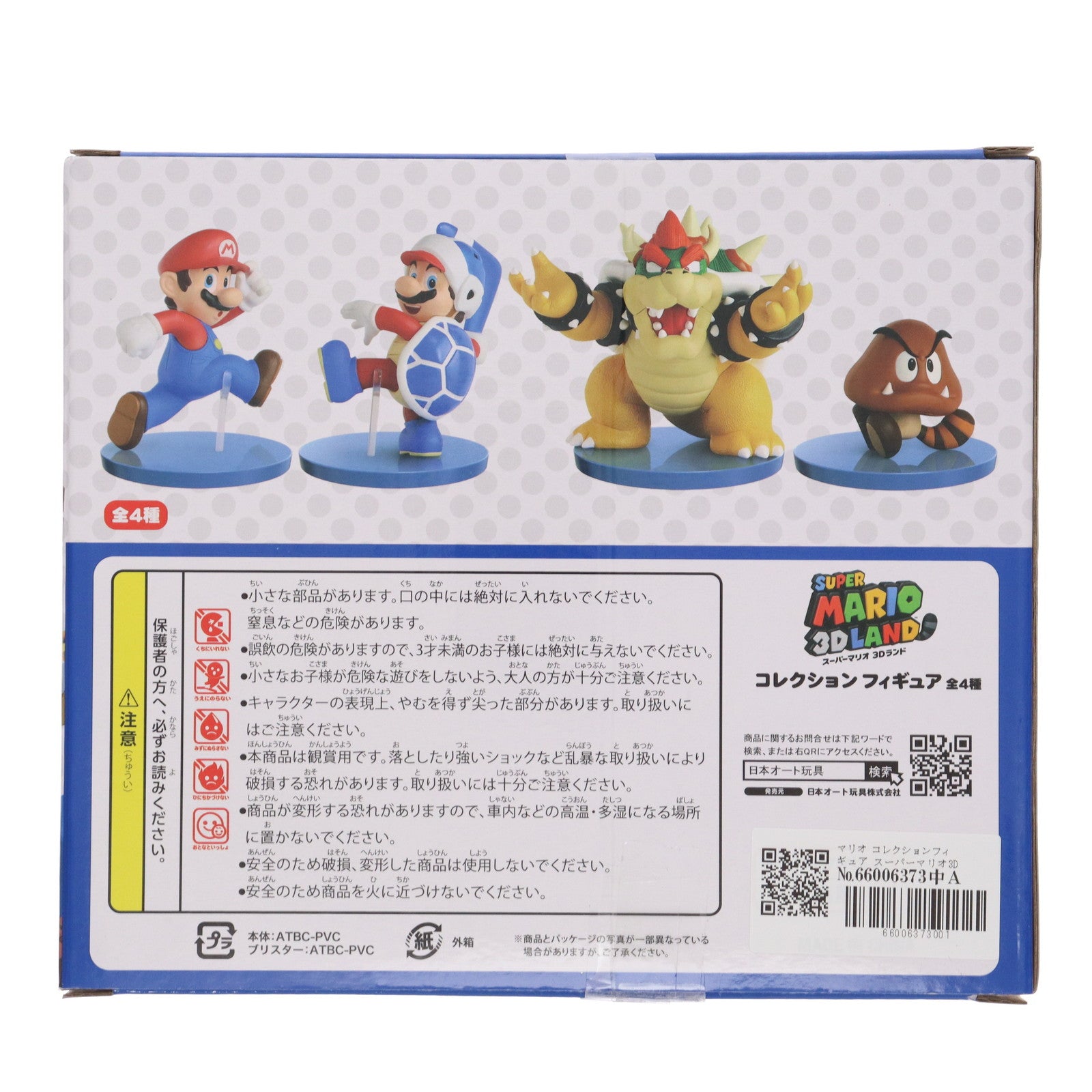 【中古即納】[FIG] マリオ コレクションフィギュア スーパーマリオ3Dランド プライズ 日本オート玩具(20140319)
