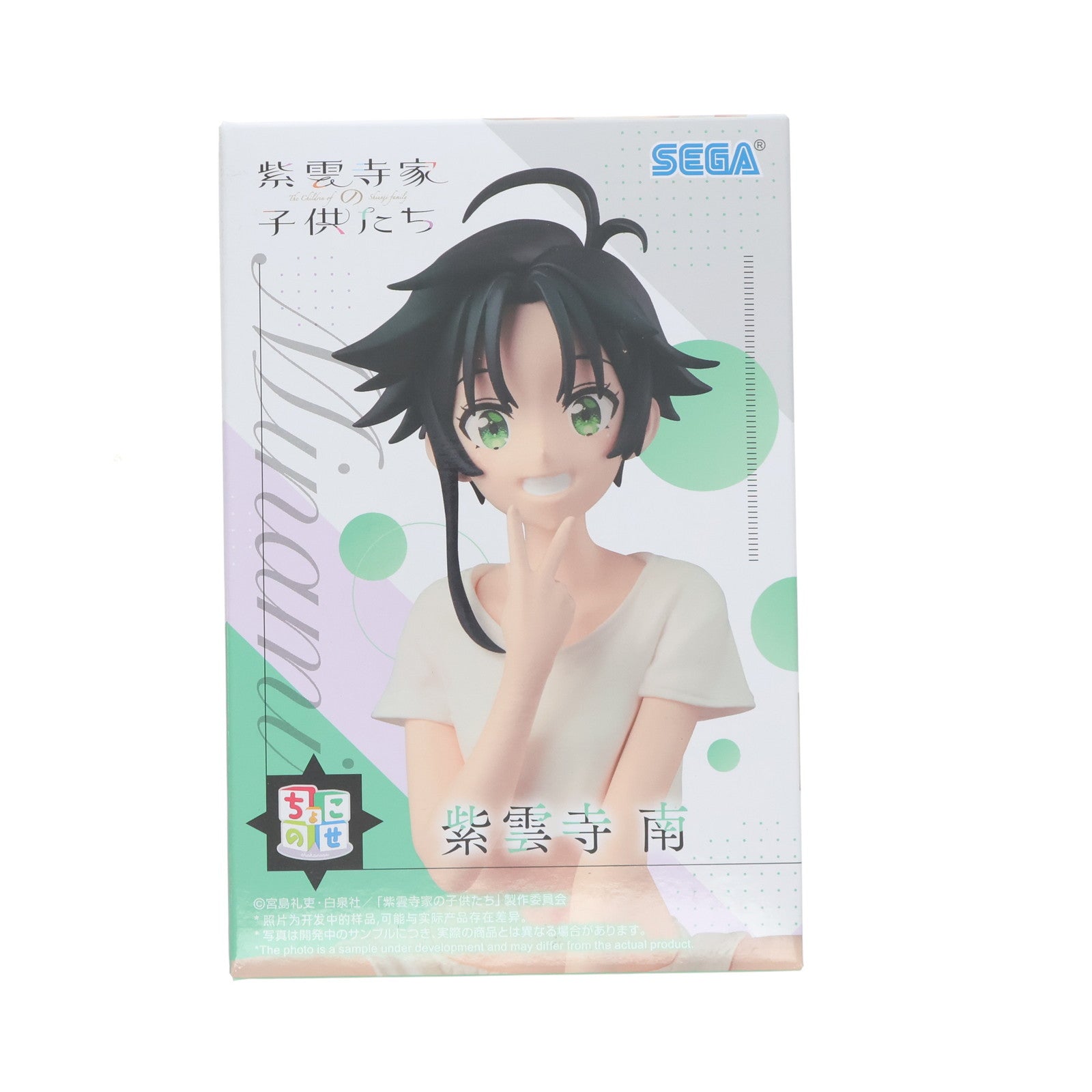 【中古即納】[FIG] 紫雲寺南(しうんじみなみ) 紫雲寺家の子供たち ちょこのせプレミアムフィギュア『紫雲寺南』 プライズ(1120379) セガ(20250912)