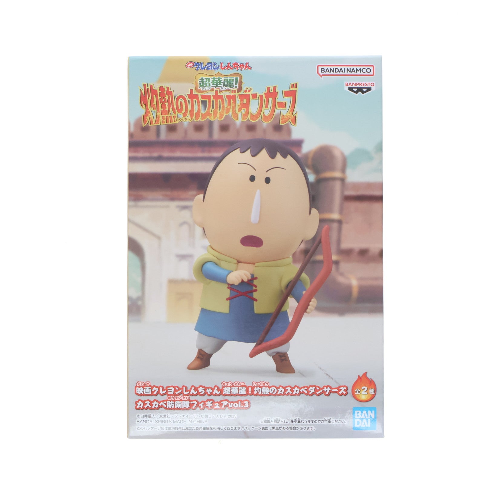 【中古即納】[FIG] ボーちゃん 映画クレヨンしんちゃん 超華麗!灼熱のカスカベダンサーズ カスカベ防衛隊フィギュアvol.3 プライズ(2796771) バンプレスト(20250826)