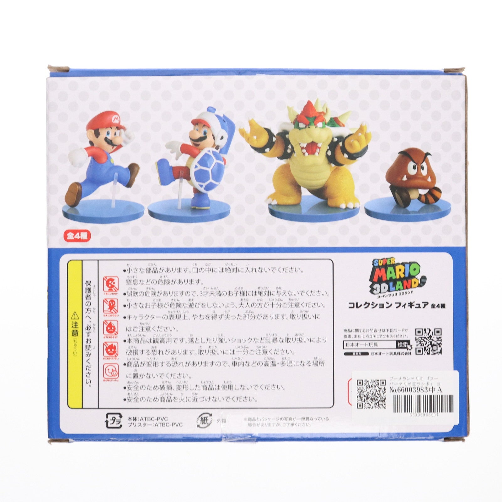 【中古即納】[FIG] ブーメランマリオ スーパーマリオ3Dランド コレクションフィギュア プライズ 日本オート玩具(20241130)