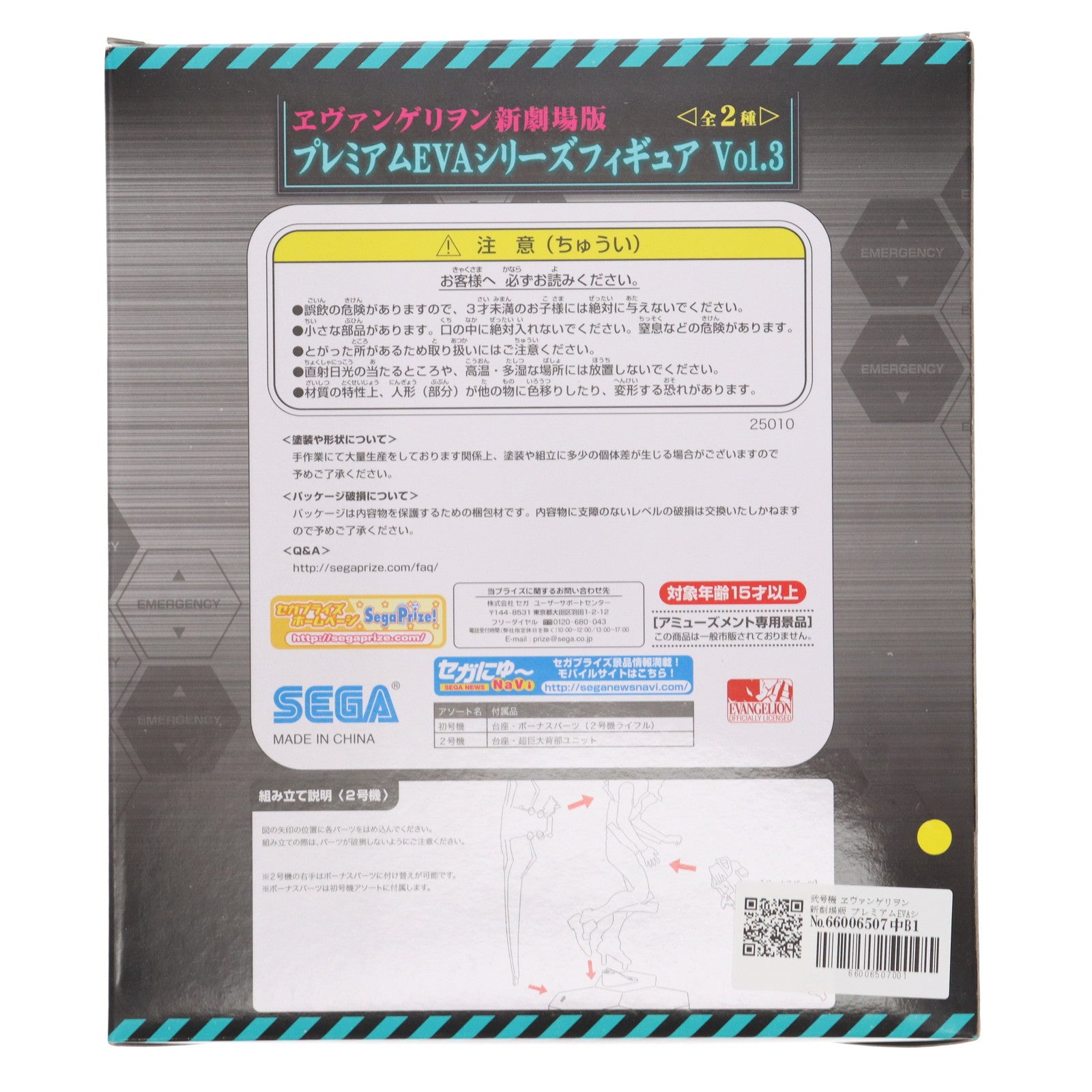 【中古即納】[FIG] 弐号機 ヱヴァンゲリヲン新劇場版 プレミアムEVAシリーズフィギュアVol.3 プライズ(25010) セガ(20130630)
