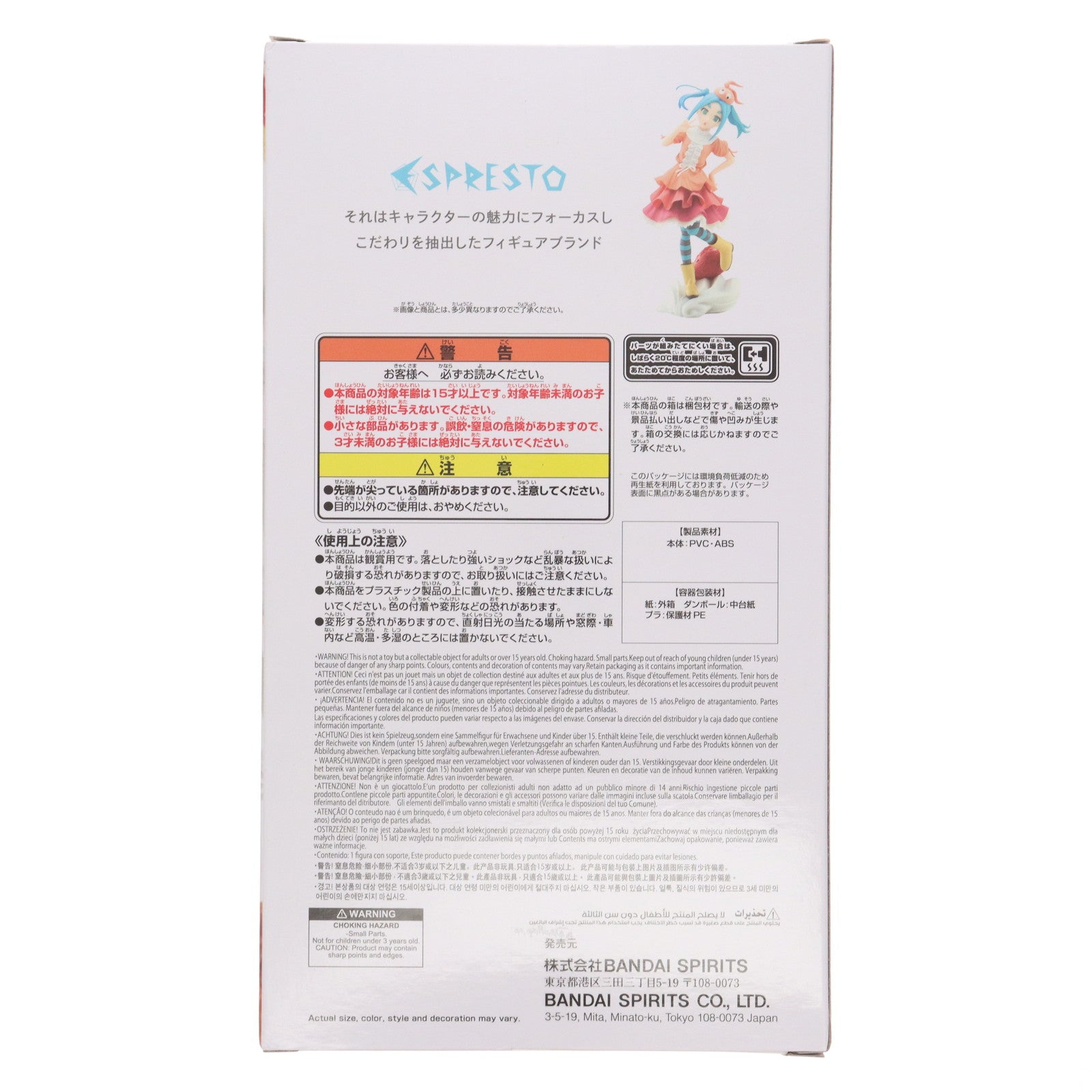 【中古即納】[FIG] 斧乃木余接(おののぎよつぎ) 物語シリーズ ESPRESTO-Sweet Bloom-斧乃木余接 フィギュア プライズ(2791053) バンプレスト(20250904)