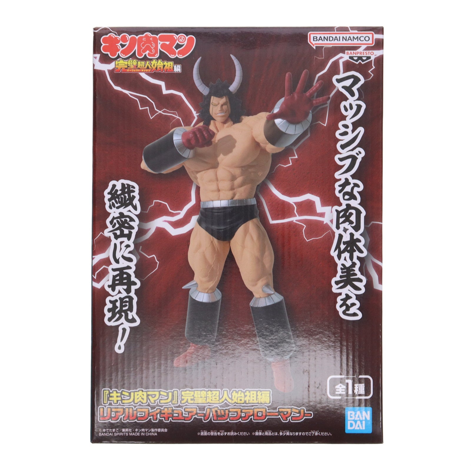 【中古即納】[FIG] バッファローマン キン肉マン 完璧超人始祖編 リアルフィギュア-バッファローマン- フィギュア プライズ(2786913) バンプレスト(20250821)