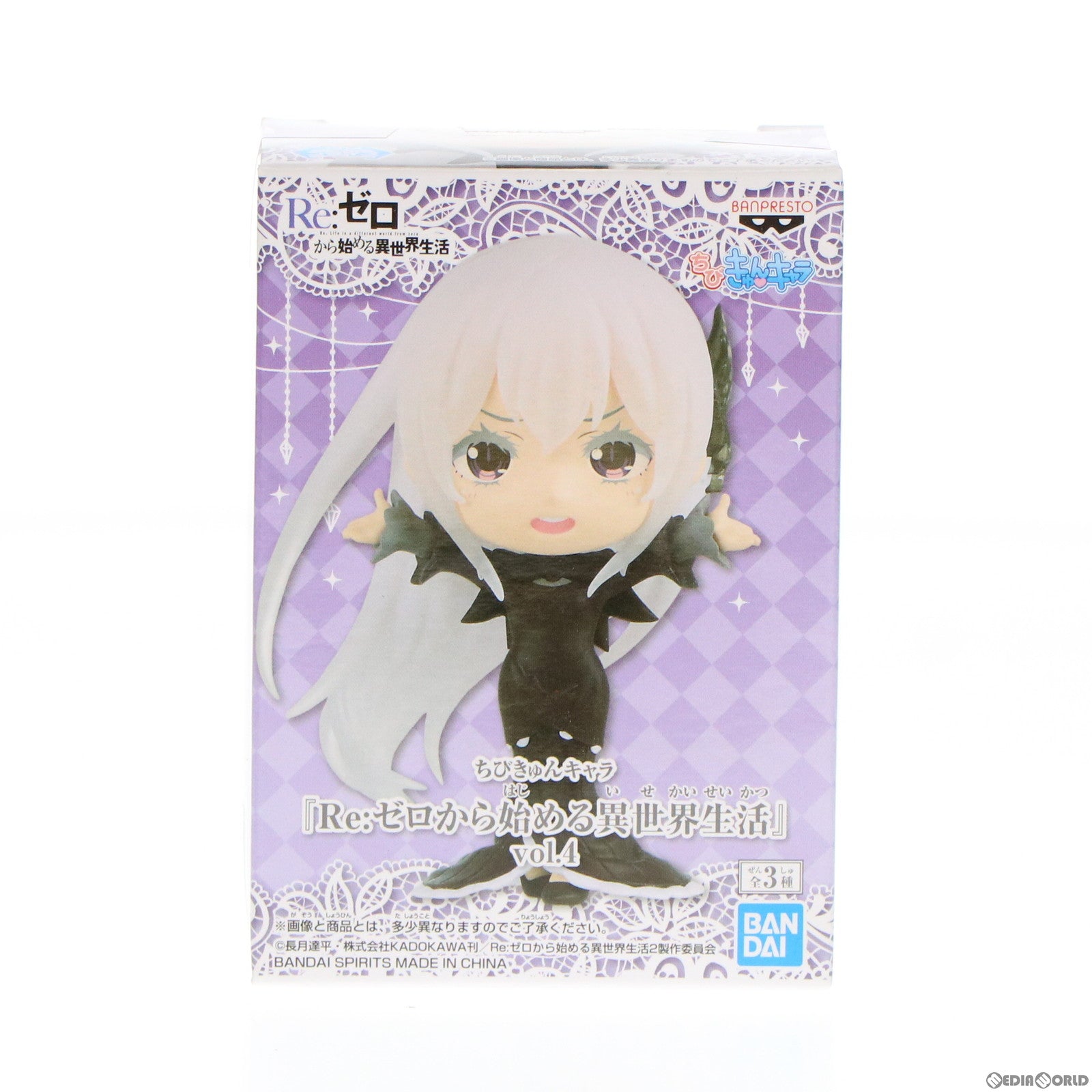 【中古即納】[FIG] エキドナ ちびきゅんキャラ Re:ゼロから始める異世界生活 vol.4 フィギュア プライズ(82855) バンプレスト(20210331)