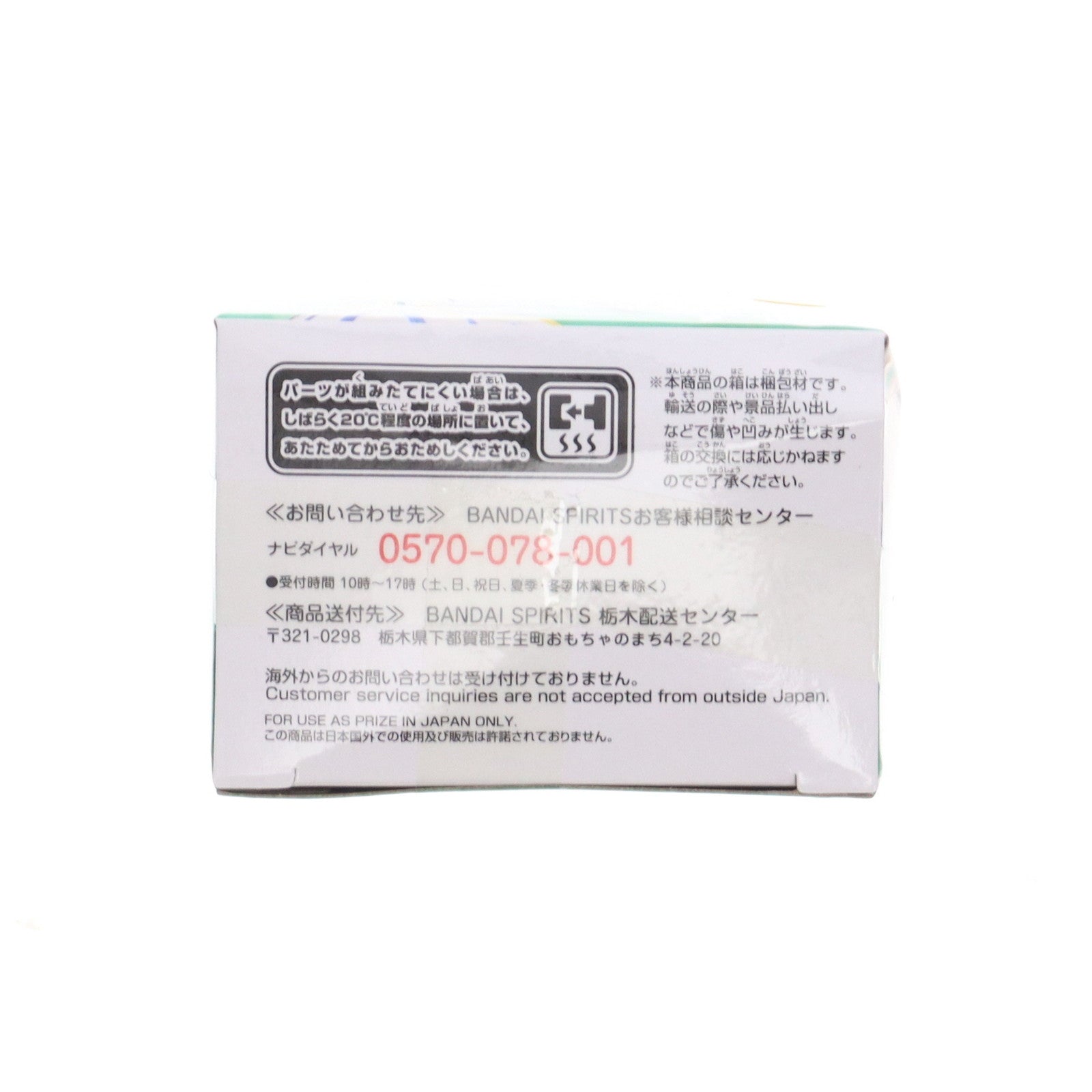 【中古即納】[FIG] 松浦果南(まつうらかなん) ラブライブ!サンシャイン!! The School Idol Movie Over the Rainbow Q posket petit-3年生- フィギュア プライズ(39605) バンプレスト(20190810)