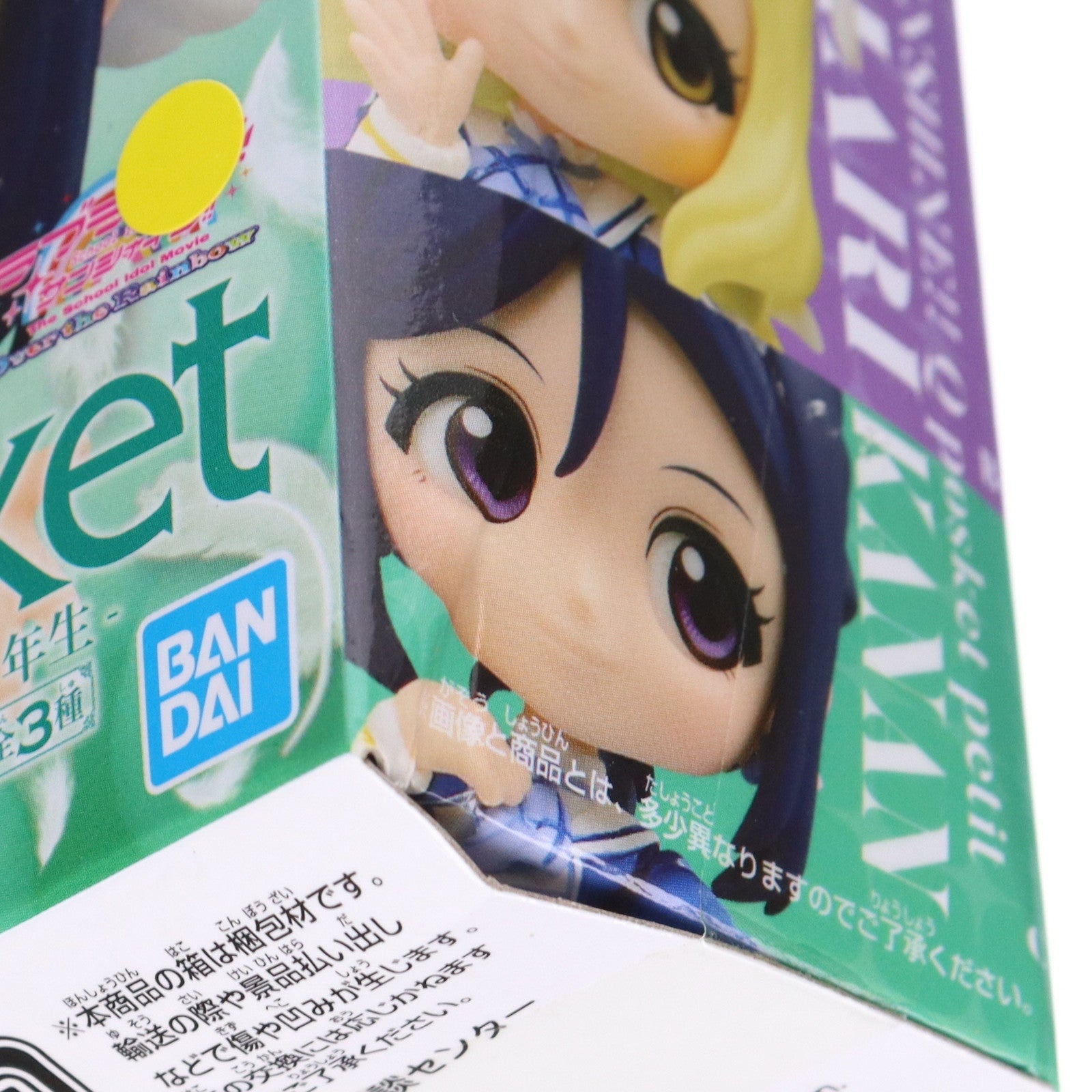 【中古即納】[FIG] 松浦果南(まつうらかなん) ラブライブ!サンシャイン!! The School Idol Movie Over the Rainbow Q posket petit-3年生- フィギュア プライズ(39605) バンプレスト(20190810)