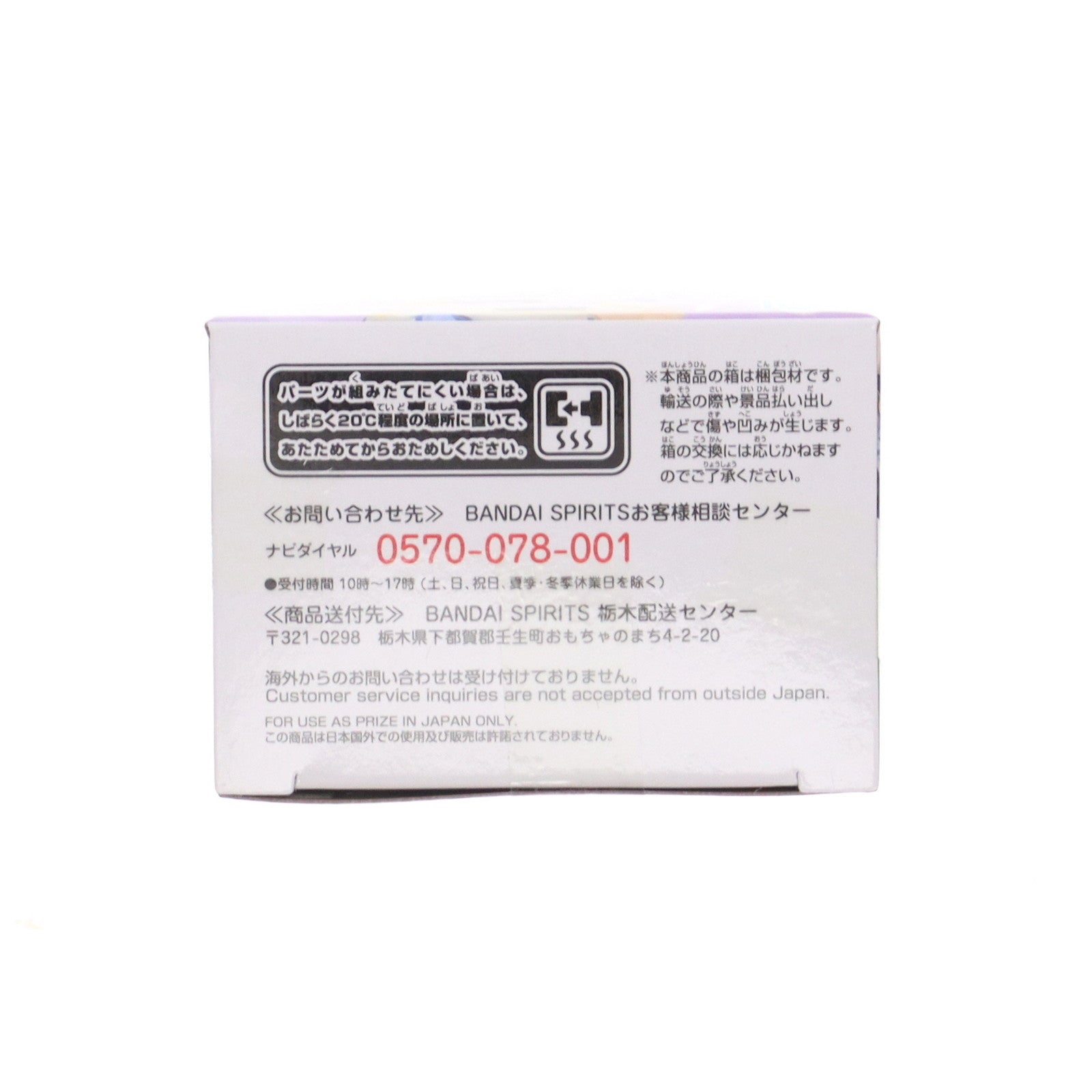 【中古即納】[FIG] 小原鞠莉(おはらまり) ラブライブ!サンシャイン!! The School Idol Movie Over the Rainbow Q posket petit-3年生- プライズ(39605)バンプレスト(20190809)