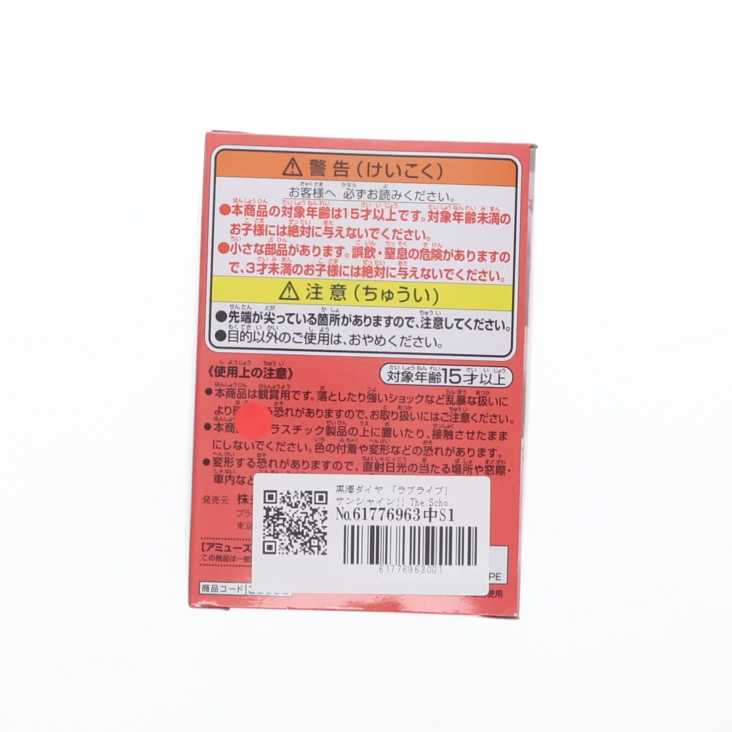 【中古即納】[FIG] 黒澤ダイヤ(くろさわだいや) ラブライブ!サンシャイン!! The School Idol Movie Over the Rainbow Q posket petit-3年生- プライズ(39605)バンプレスト(20190809)