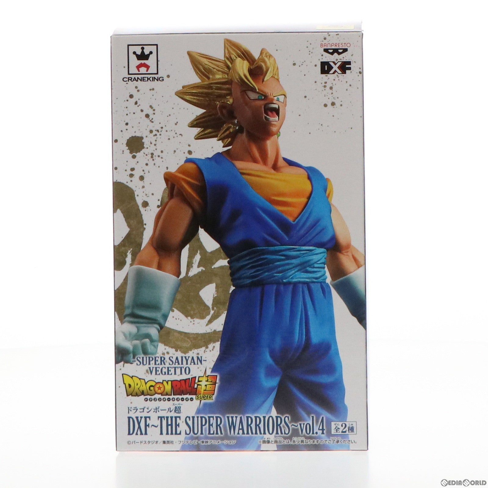 【中古即納】[FIG] 超サイヤ人ベジット ドラゴンボール超(スーパー) DXF～THE SUPER WARRIORS～vol.4 フィギュア プライズ(37619) バンプレスト(20170822)