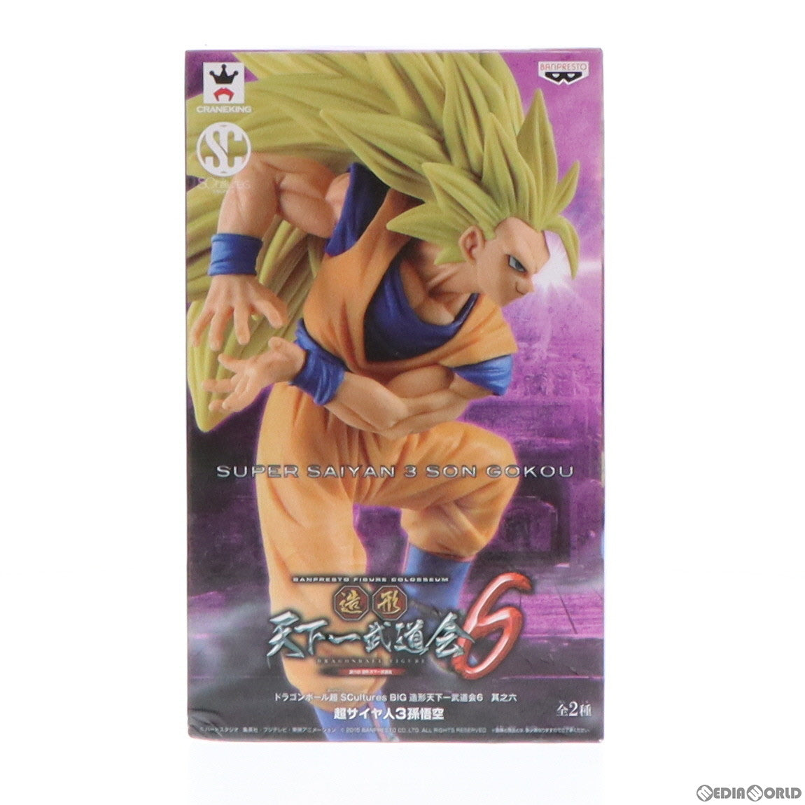 【中古即納】[FIG] 超サイヤ人3孫悟空(フルカラー) ドラゴンボール超(スーパー) SCultures BIG 造形天下一武道会6 其之六 DRAGON BALL フィギュア プライズ(36469) バンプレスト(20160628)