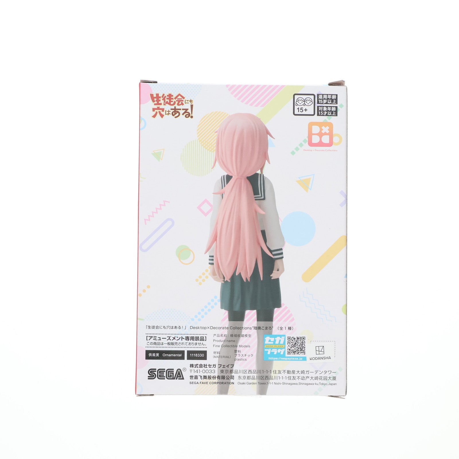 【中古即納】[FIG] 陸奥こまろ(みちのくこまろ) 生徒会にも穴はある! Desktop×Decorate Collections『陸奥こまろ』 フィギュア プライズ(1118330) セガ(20250523)