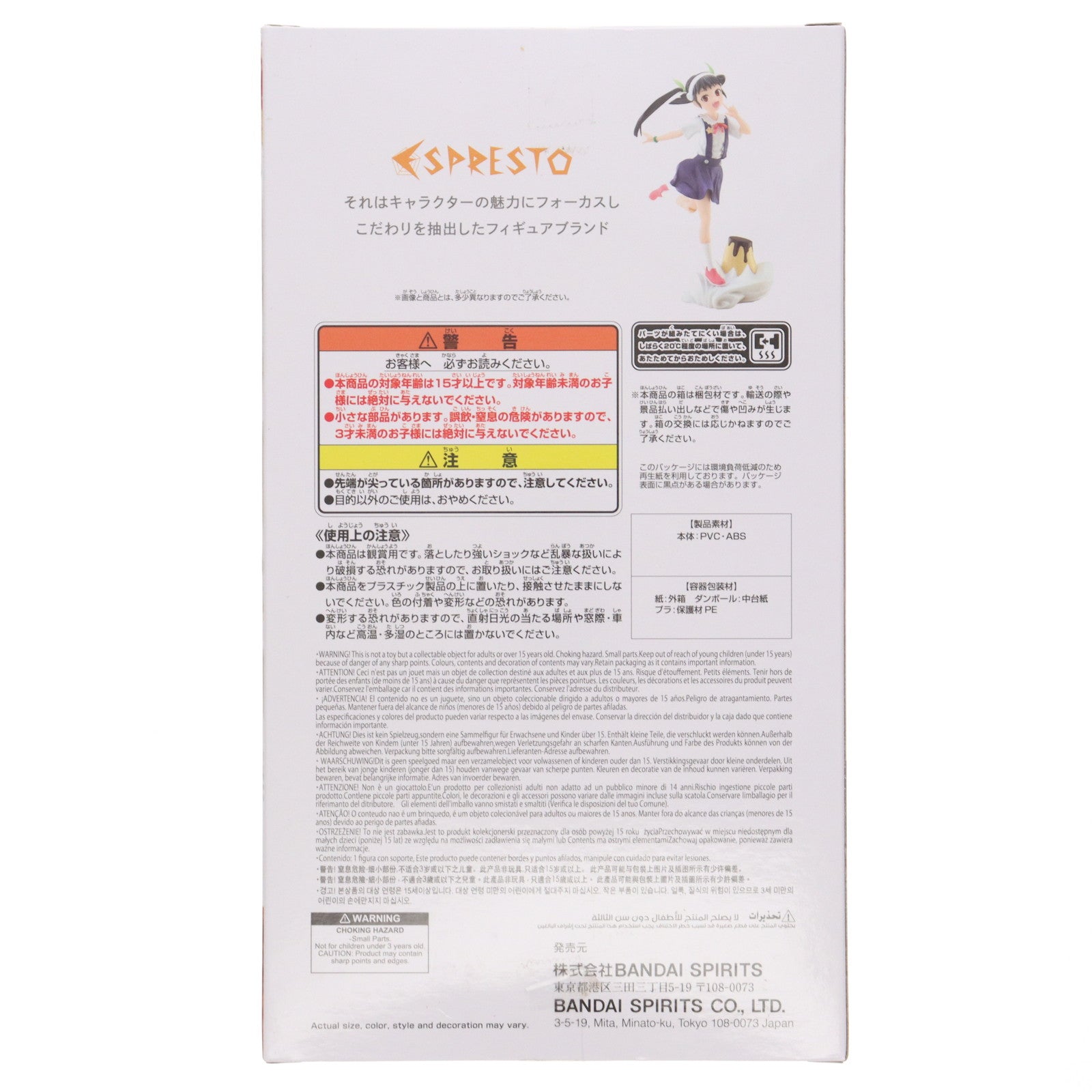 【中古即納】[FIG] 八九寺真宵(はちくじまよい) 物語シリーズ ESPRESTO-Sweet Bloom-八九寺真宵 フィギュア プライズ(2791052) バンプレスト(20250911)