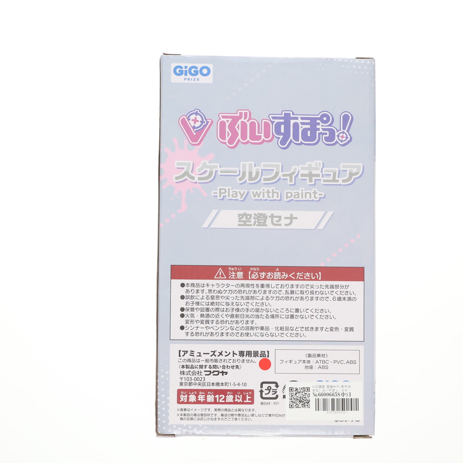 【中古即納】[FIG] GiGO限定 空澄セナ(あすみせな) ぶいすぽっ! スケールフィギュア -Play with paint- vol.4 プライズ フクヤ(20250509)