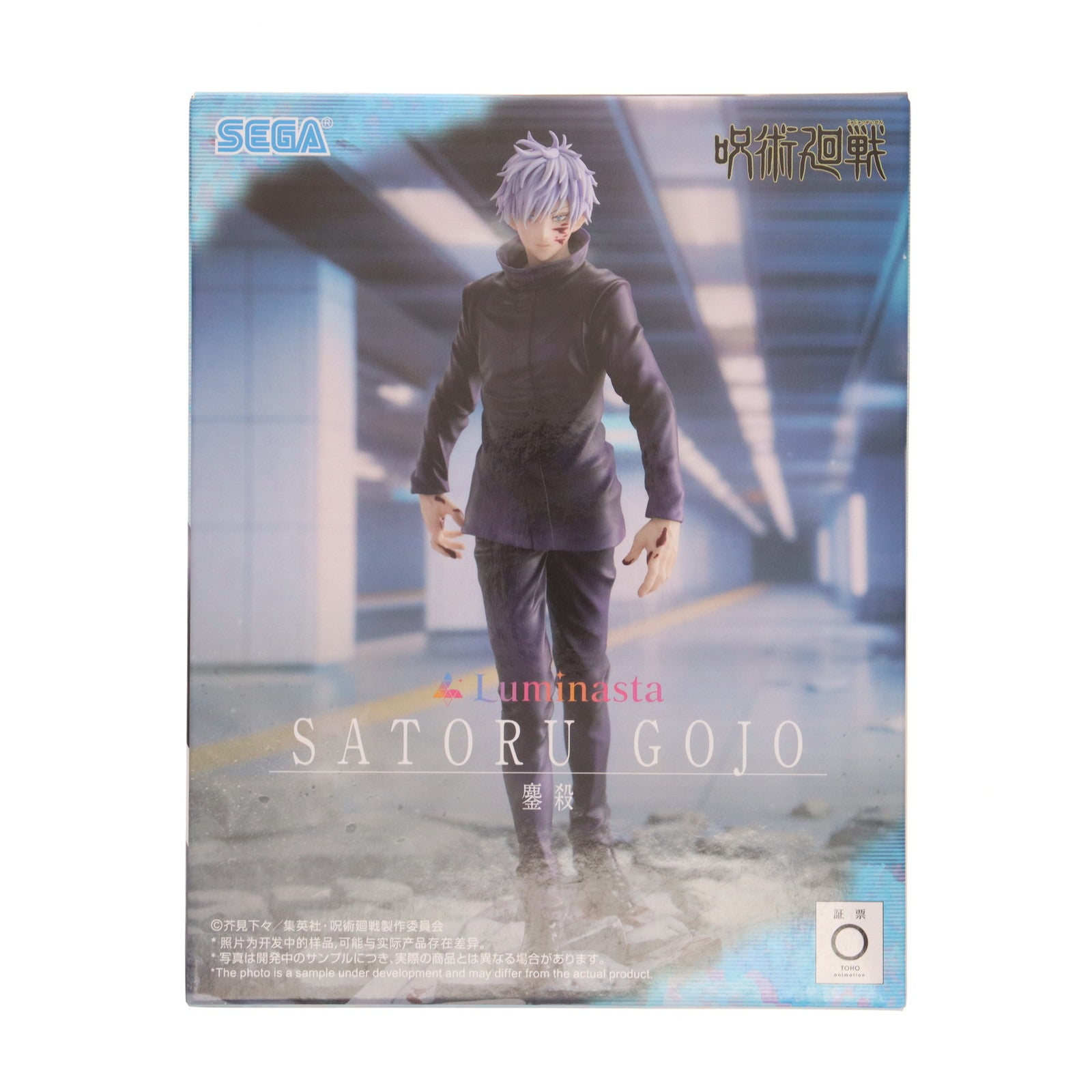 【中古即納】[FIG] 五条悟(ごじょうさとる) 呪術廻戦 Luminasta『五条悟』鏖殺 フィギュア プライズ(1117428) セガ(20250822)