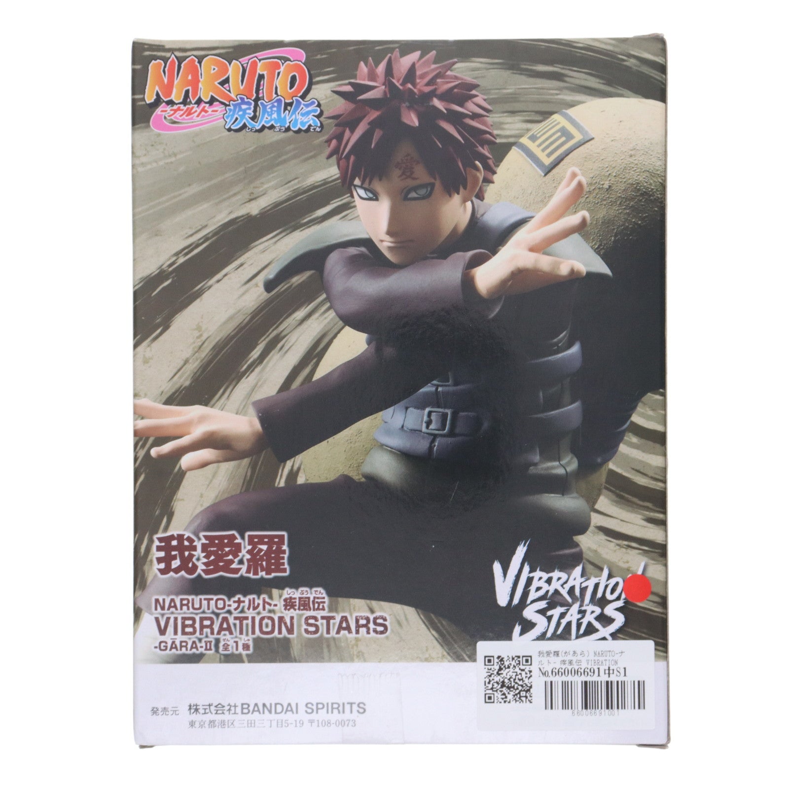 【中古即納】[FIG] 我愛羅(があら) NARUTO-ナルト- 疾風伝 VIBRATION STARS-GARA-II フィギュア プライズ(2666676) バンプレスト(20231120)
