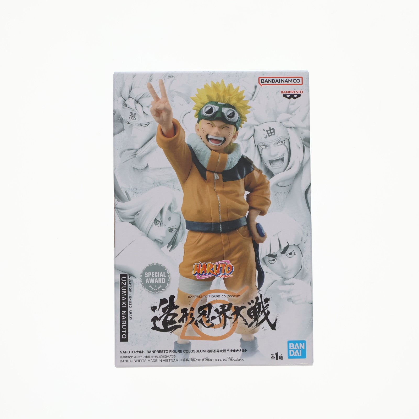 【中古即納】[FIG] うずまきナルト NARUTO-ナルト- BANPRESTO FIGURE COLOSSEUM 造形忍界大戦 フィギュア プライズ(2697441) バンプレスト(20240620)