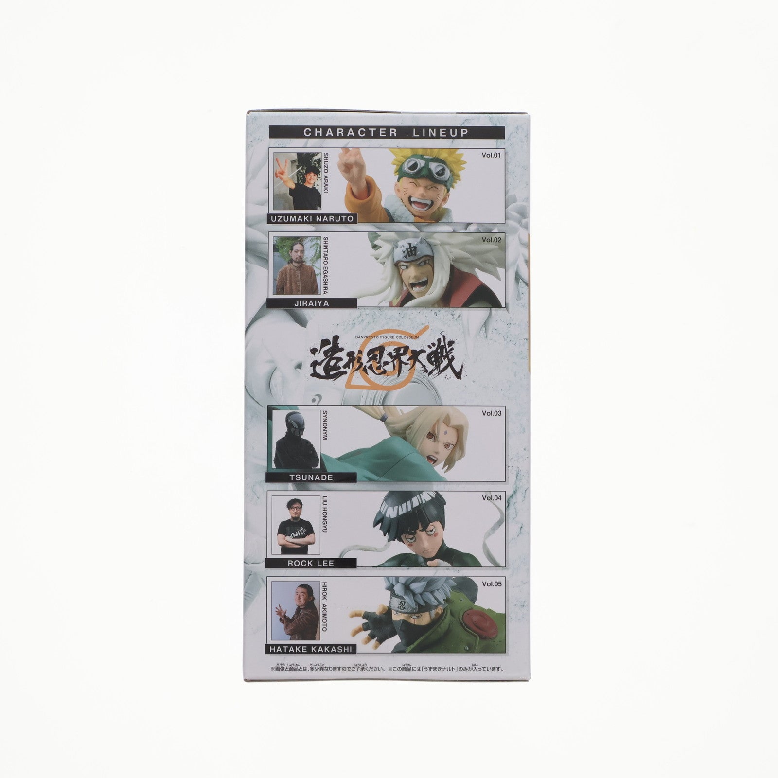 【中古即納】[FIG] うずまきナルト NARUTO-ナルト- BANPRESTO FIGURE COLOSSEUM 造形忍界大戦 フィギュア プライズ(2697441) バンプレスト(20240620)