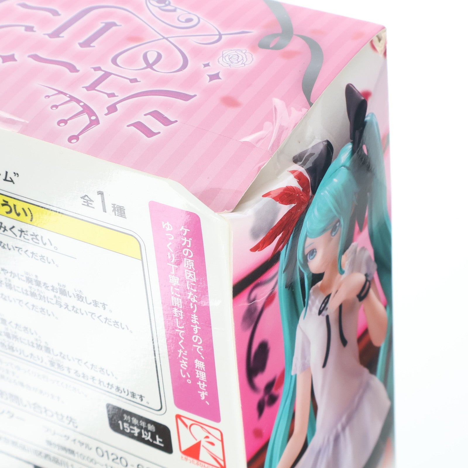 【中古即納】[FIG] 初音ミク-シュープリーム 初音ミクProject DIVA MEGA 39's Luminasta フィギュア プライズ(1102734) セガ(20230731)