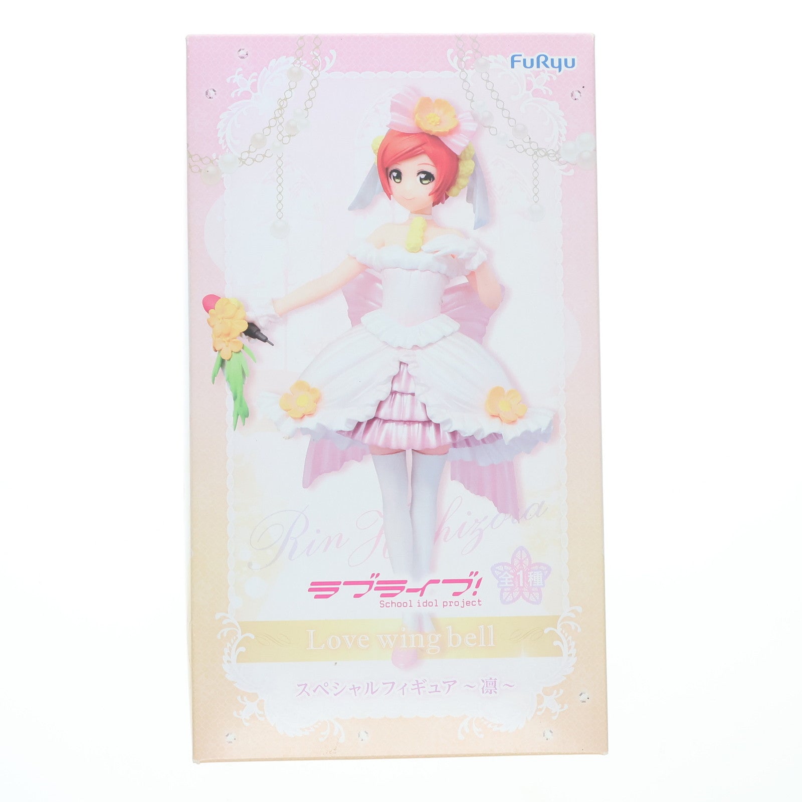 【中古即納】[FIG] 再販版「クローズドボックスVer.」 星空凛(ほしぞらりん) Love wing bell スペシャルフィギュア ラブライブ! プライズ(AMU-PRZ7394) フリュー(20150531)