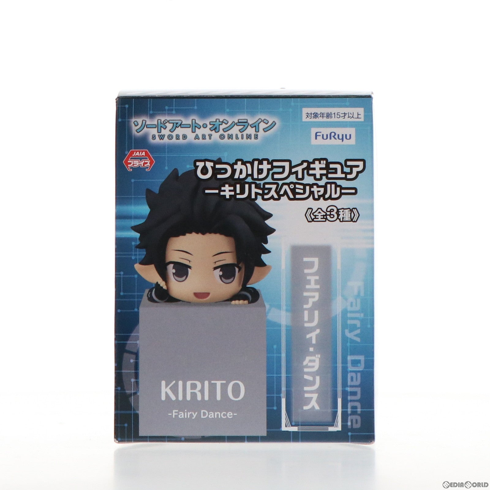 【中古即納】[FIG] キリト ALO ソードアート・オンライン ひっかけフィギュア -キリトスペシャル- プライズ(AMU-PRZ11185/AMU-PRZ12116) フリュー(20200831)