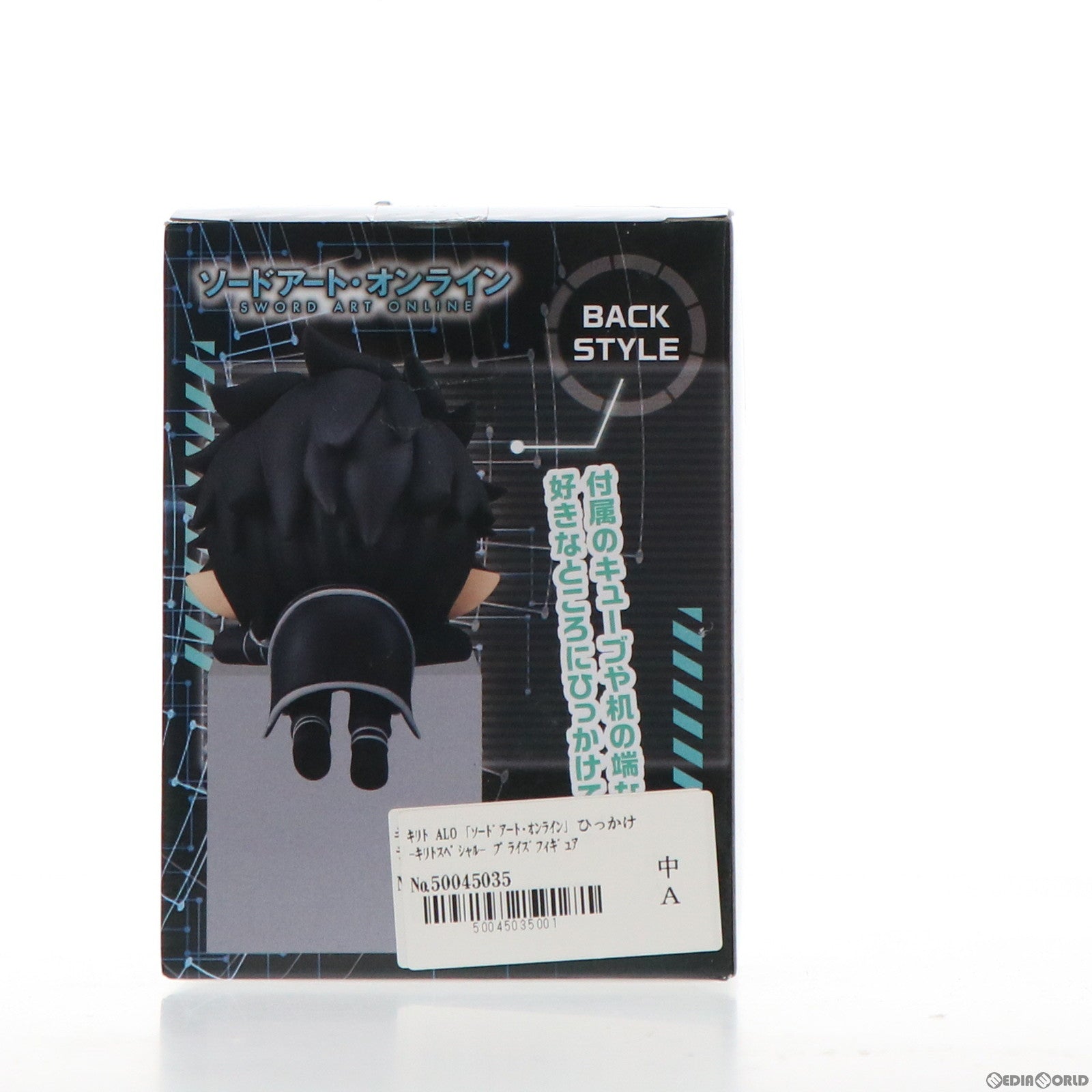 【中古即納】[FIG] キリト ALO ソードアート・オンライン ひっかけフィギュア -キリトスペシャル- プライズ(AMU-PRZ11185/AMU-PRZ12116) フリュー(20200831)