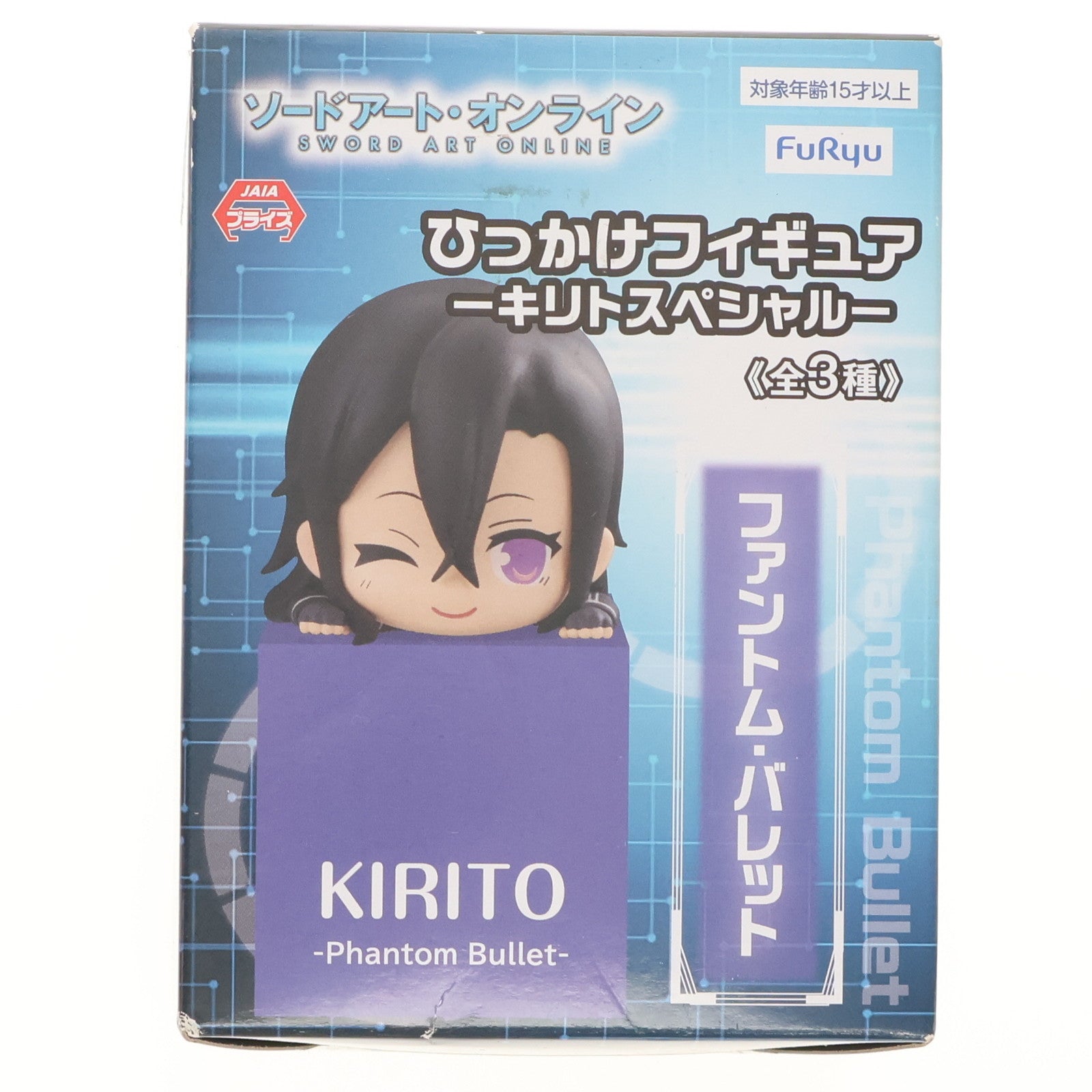 【中古即納】[FIG] キリト GGO ソードアート・オンライン ひっかけフィギュア -キリトスペシャル- プライズ(AMU-PRZ11185/AMU-PRZ12116) フリュー(20200831)
