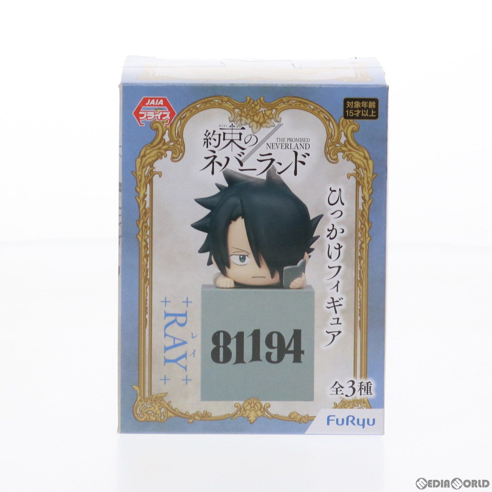 【中古即納】[FIG] レイ 約束のネバーランド ひっかけフィギュア プライズ(AMU-PRZ12441) フリュー(20210731)