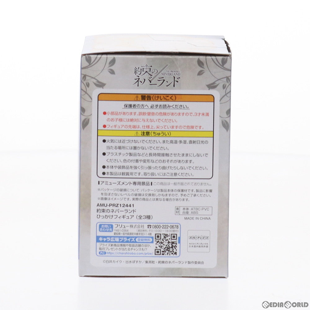 【中古即納】[FIG] レイ 約束のネバーランド ひっかけフィギュア プライズ(AMU-PRZ12441) フリュー(20210731)
