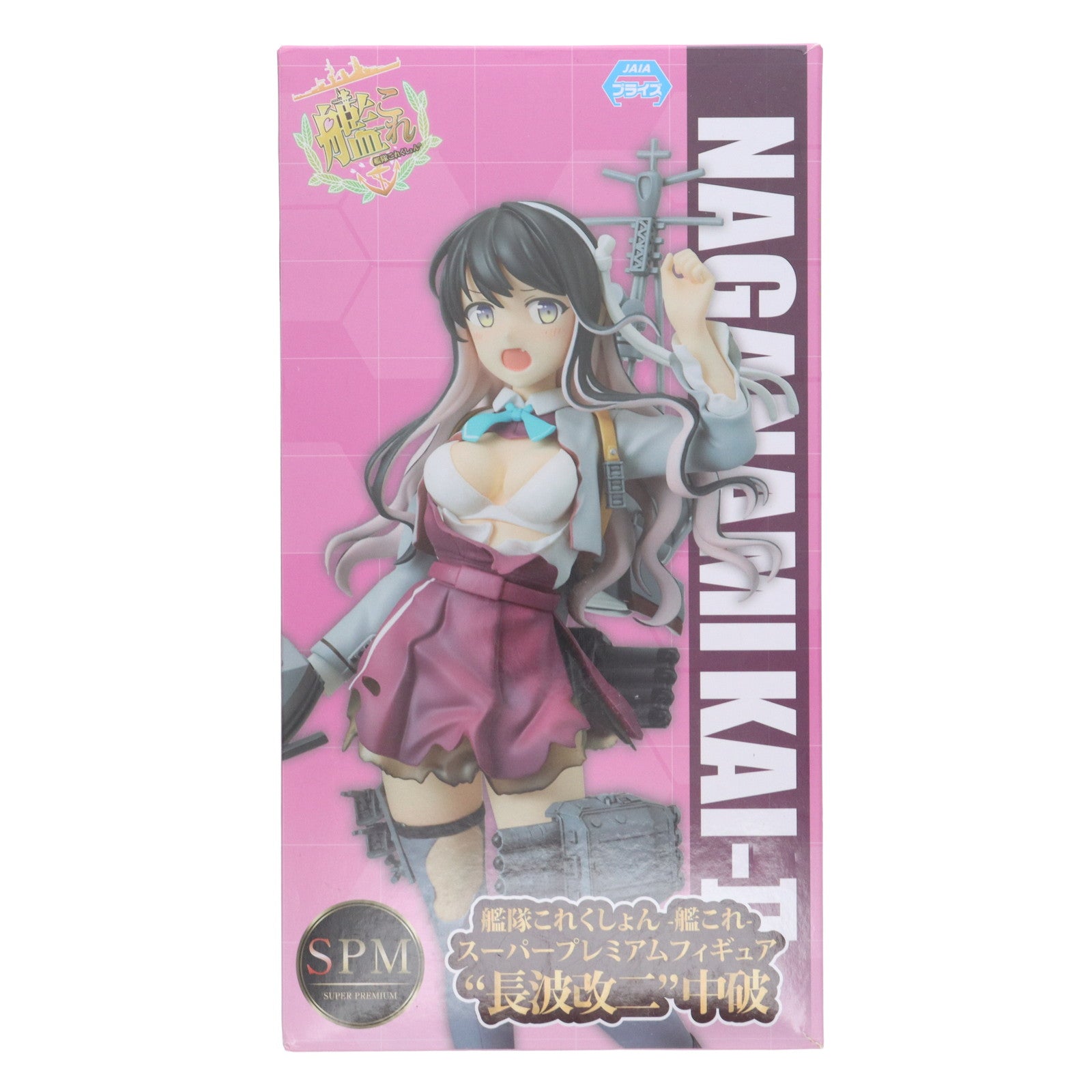 【中古即納】[FIG] 長波改二 中破(ながなみかいに ちゅうは) 艦隊これくしょん -艦これ- スーパープレミアムフィギュア プライズ(1052343) セガ(20210810)