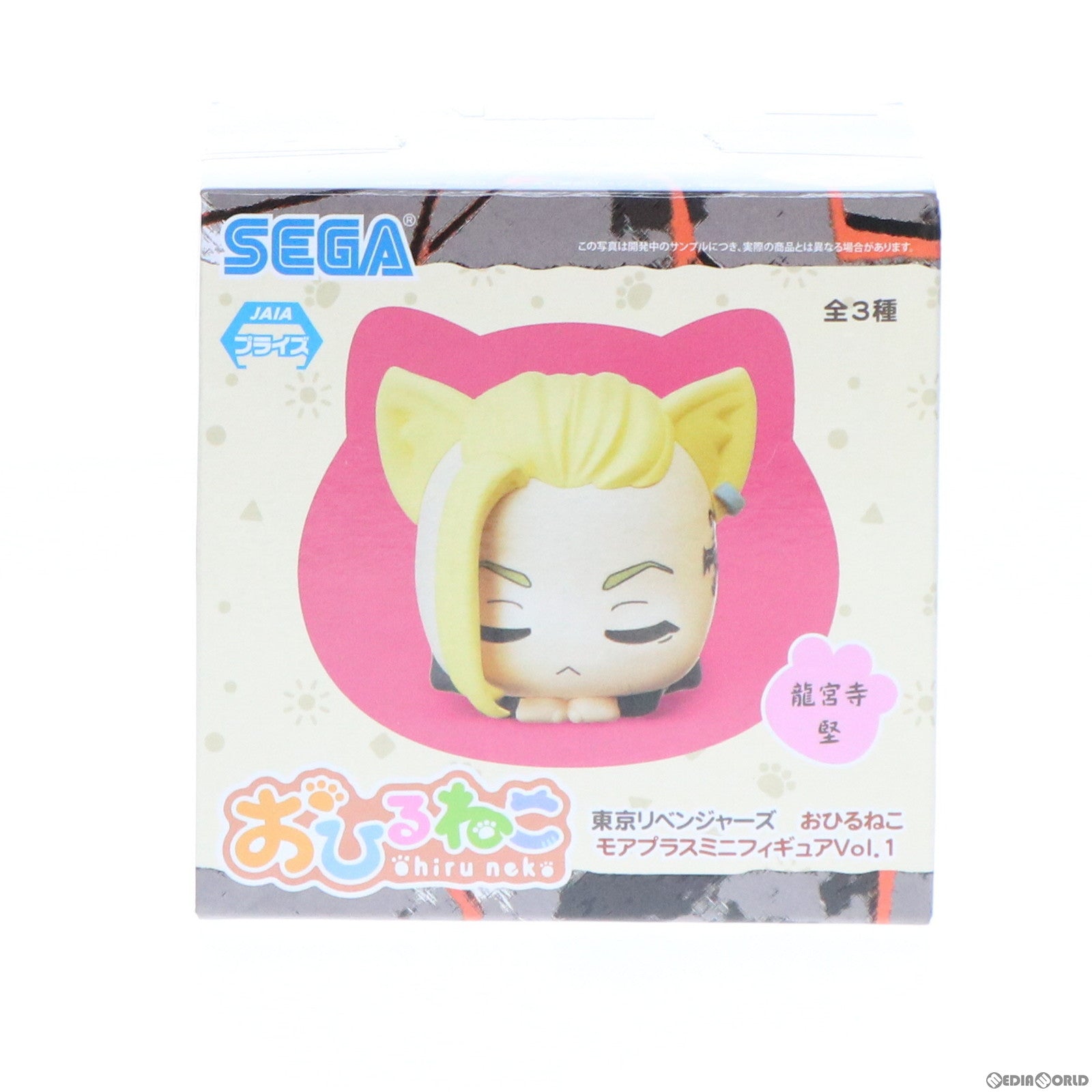 【中古即納】[FIG] 龍宮寺堅(りゅうぐうじけん) 東京リベンジャーズ おひるねこモアプラスミニフィギュアVol.1 プライズ(1059213) セガ(20220620)