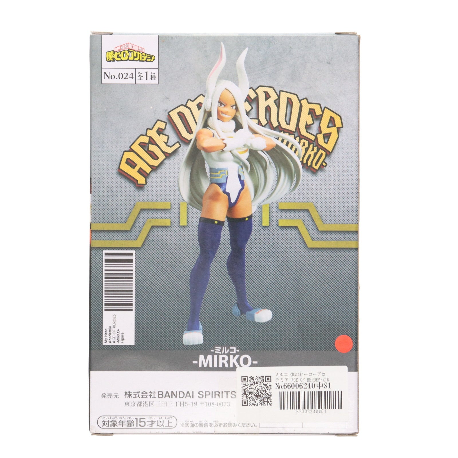 【中古即納】[FIG] ミルコ 僕のヒーローアカデミア AGE OF HEROES-MIRKO- フィギュア プライズ(2650328) バンプレスト(20231010)