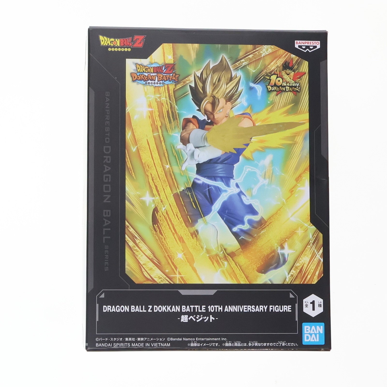 【中古即納】[FIG] 超ベジット ドラゴンボールZ ドッカンバトル DRAGON BALL Z DOKKAN BATTLE 10TH ANNIVERSARY FIGURE-超ベジット- DRAGON BALL フィギュア プライズ(2752921) バンプレスト(20250729)