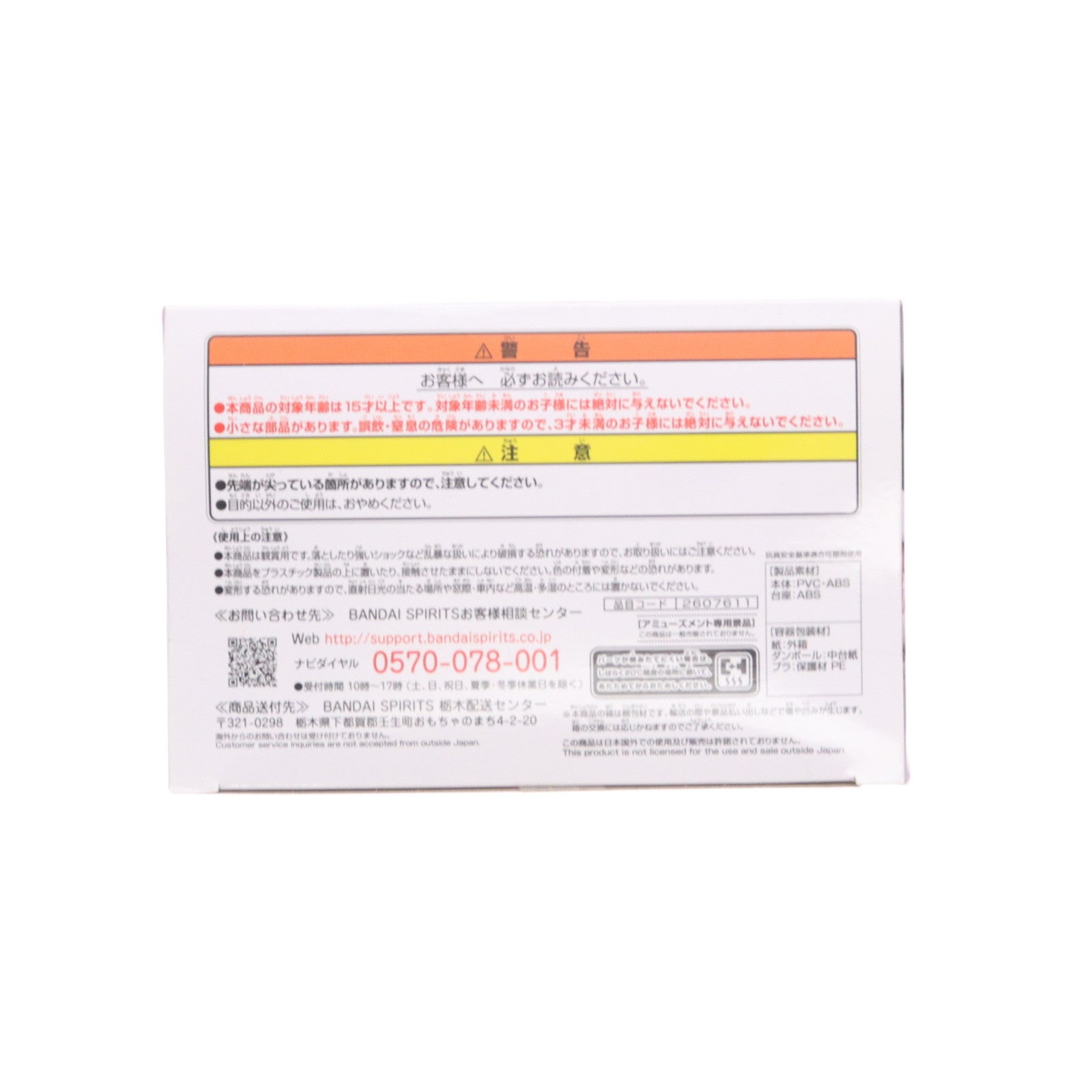 【中古即納】[FIG] シュナ 転生したらスライムだった件 フィギュア シュナ メイドver. プライズ(2607611) バンプレスト(20220820)