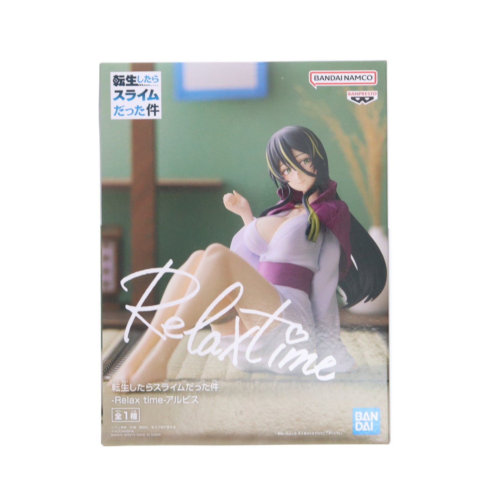 【中古即納】[FIG] アルビス 転生したらスライムだった件 -Relax time-アルビス フィギュア プライズ(2636039) バンプレスト(20230131)