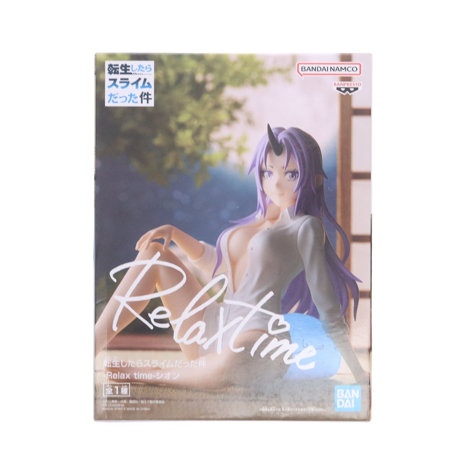 【中古即納】[FIG] シオン 転生したらスライムだった件 -Relax time-シオン フィギュア プライズ(2616375) バンプレスト(20221031)