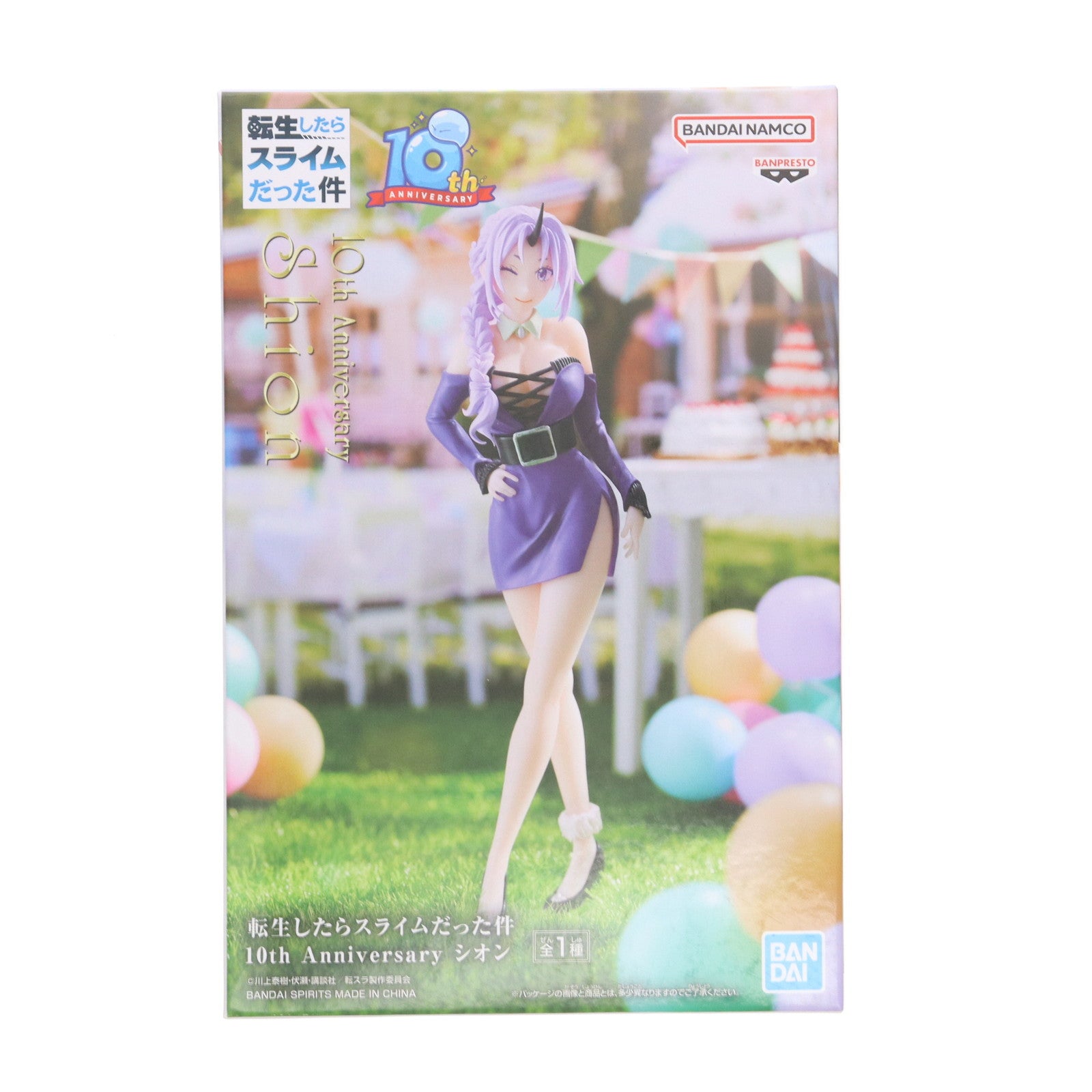 【中古即納】[FIG] シオン 転生したらスライムだった件 10th Anniversary シオン フィギュア プライズ(2685659) バンプレスト(20231210)