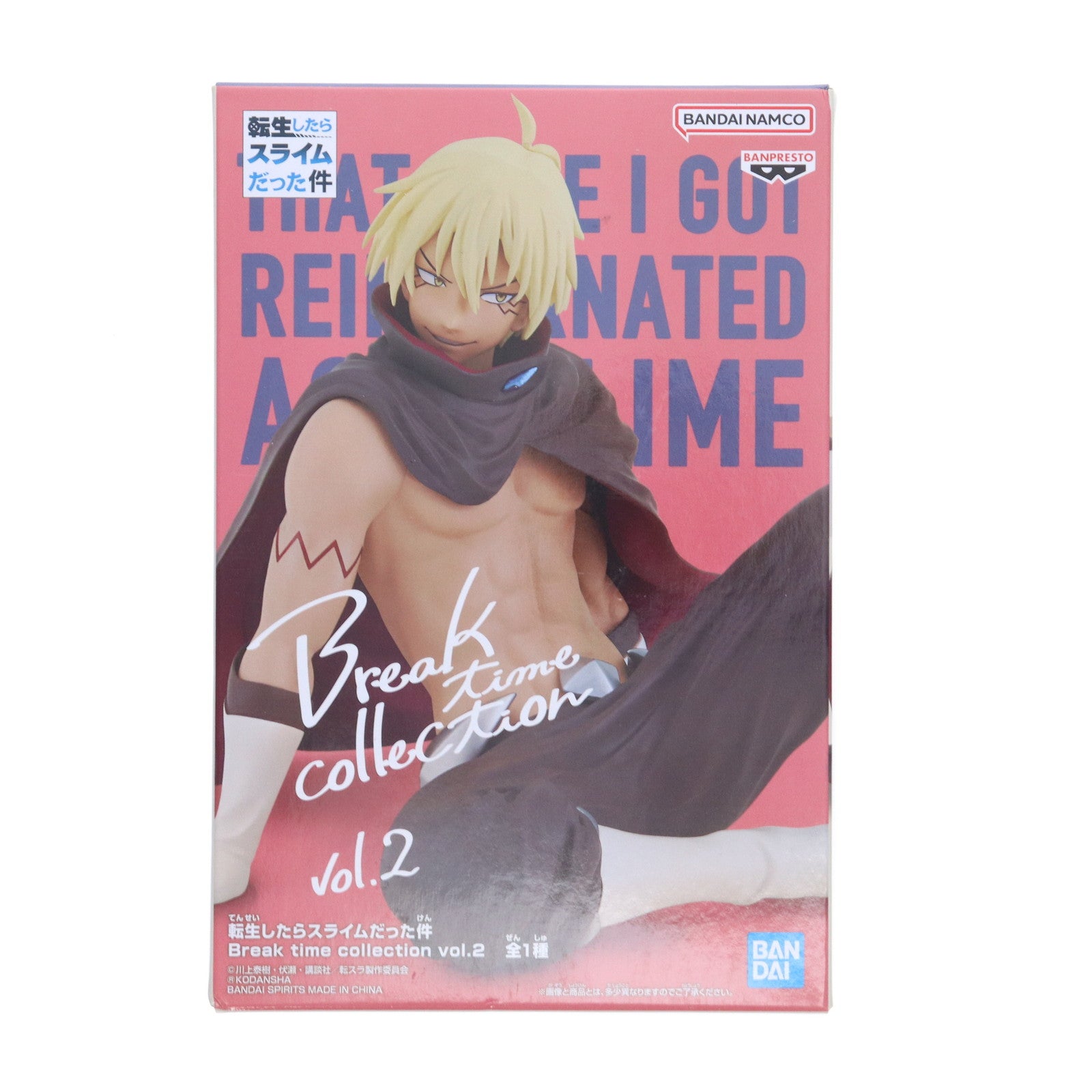 【中古即納】[FIG] ヴェルドラ=テンペスト 転生したらスライムだった件 Break time collection vol.2 フィギュア プライズ(2636888) バンプレスト(20230331)