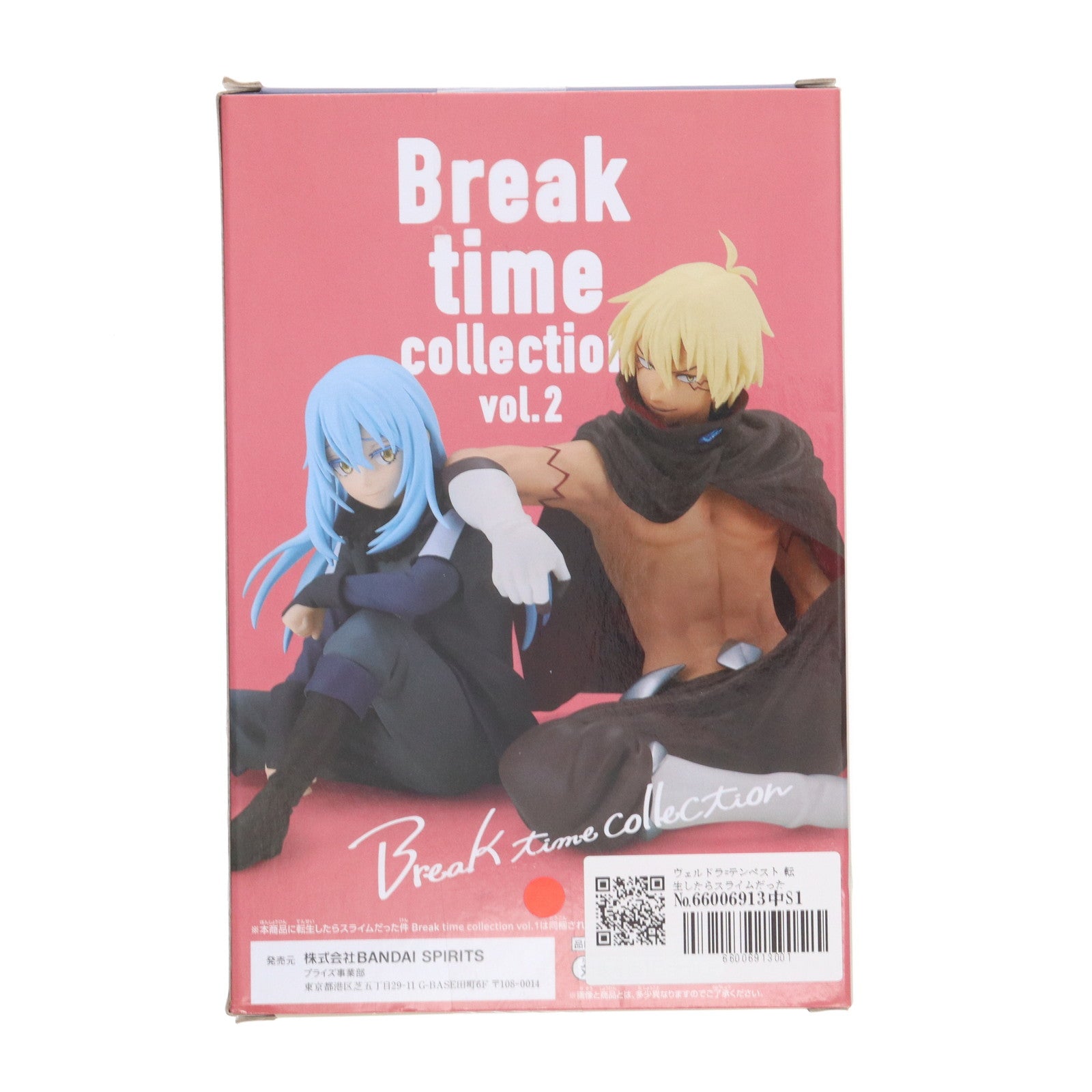 【中古即納】[FIG] ヴェルドラ=テンペスト 転生したらスライムだった件 Break time collection vol.2 フィギュア プライズ(2636888) バンプレスト(20230331)